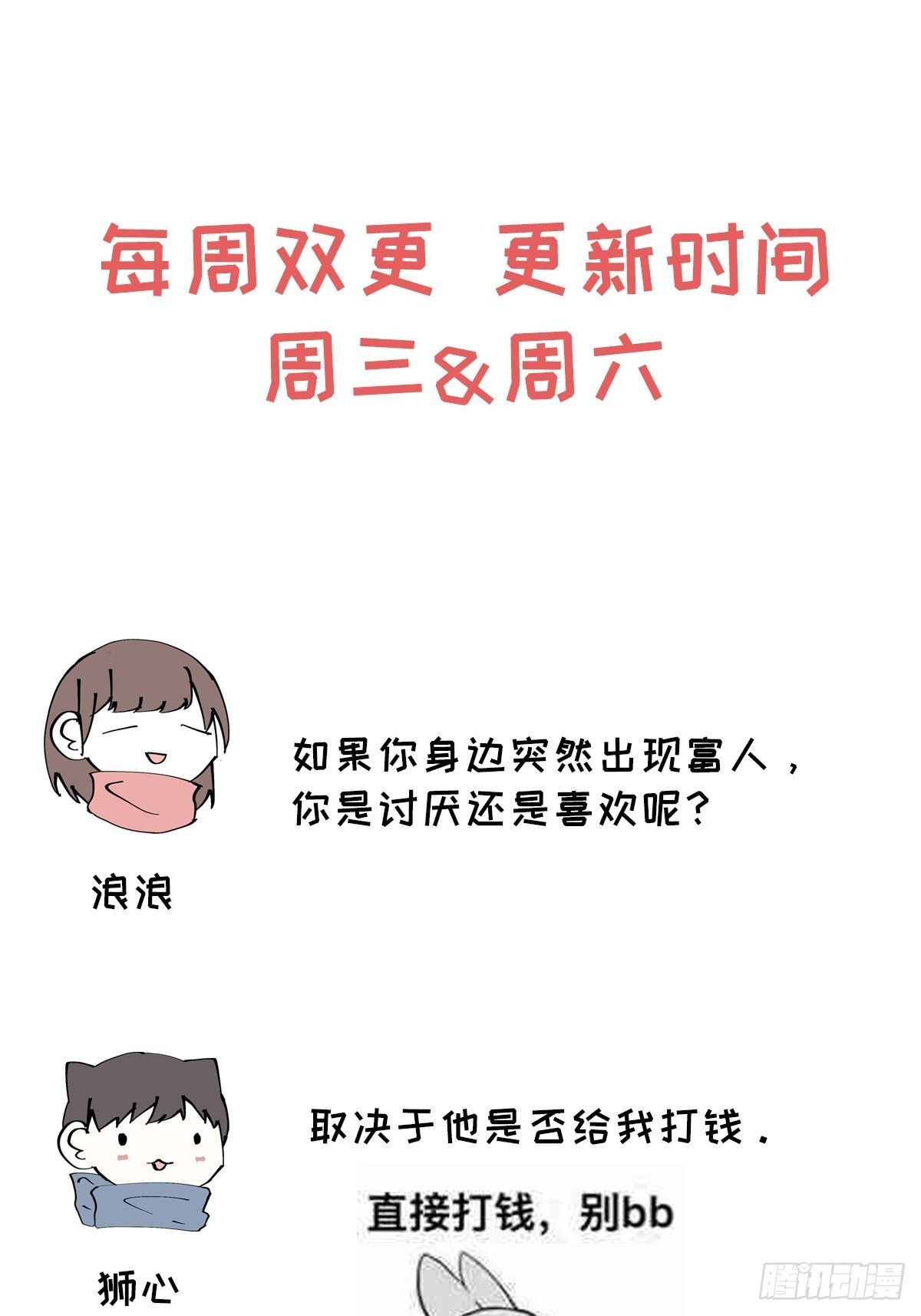 第49话 想玩就玩26