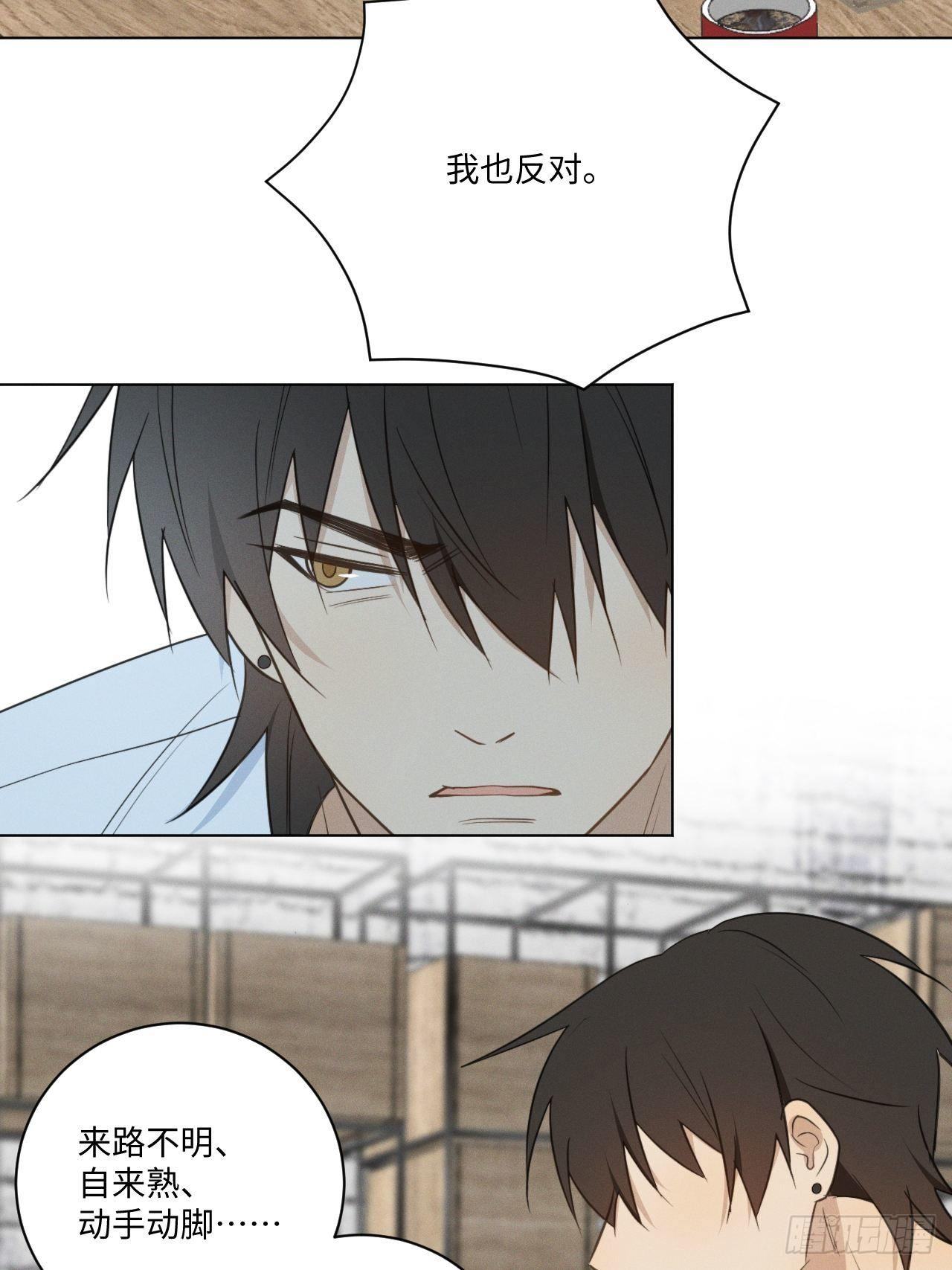 第47话 介意的话14