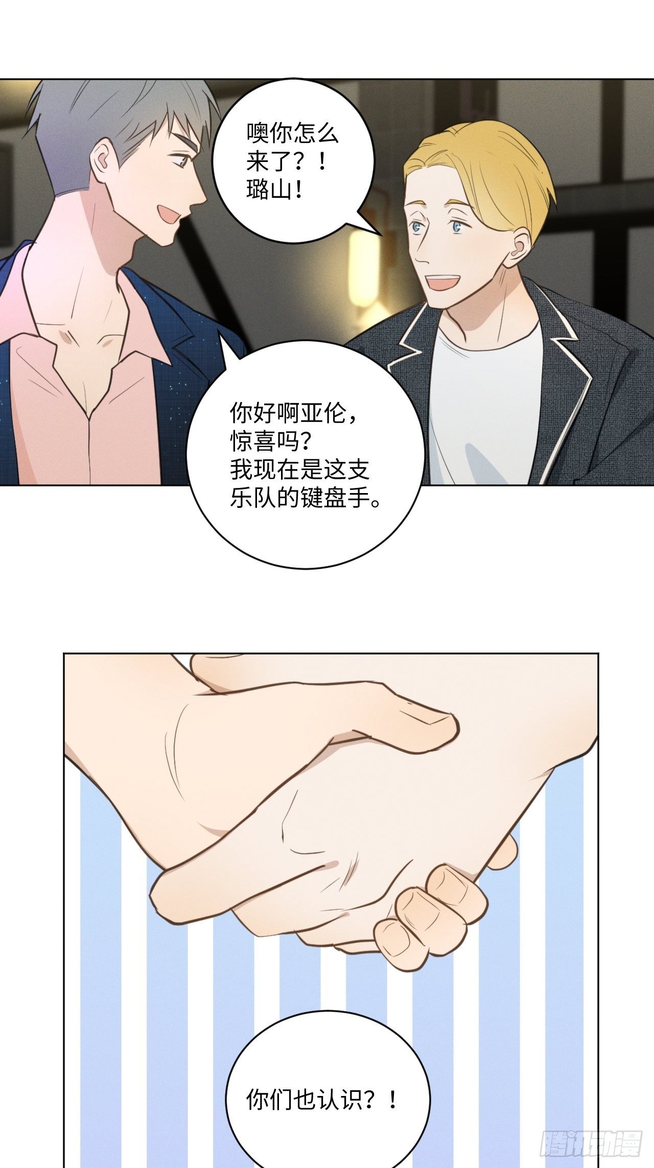 第59话 出人意料13