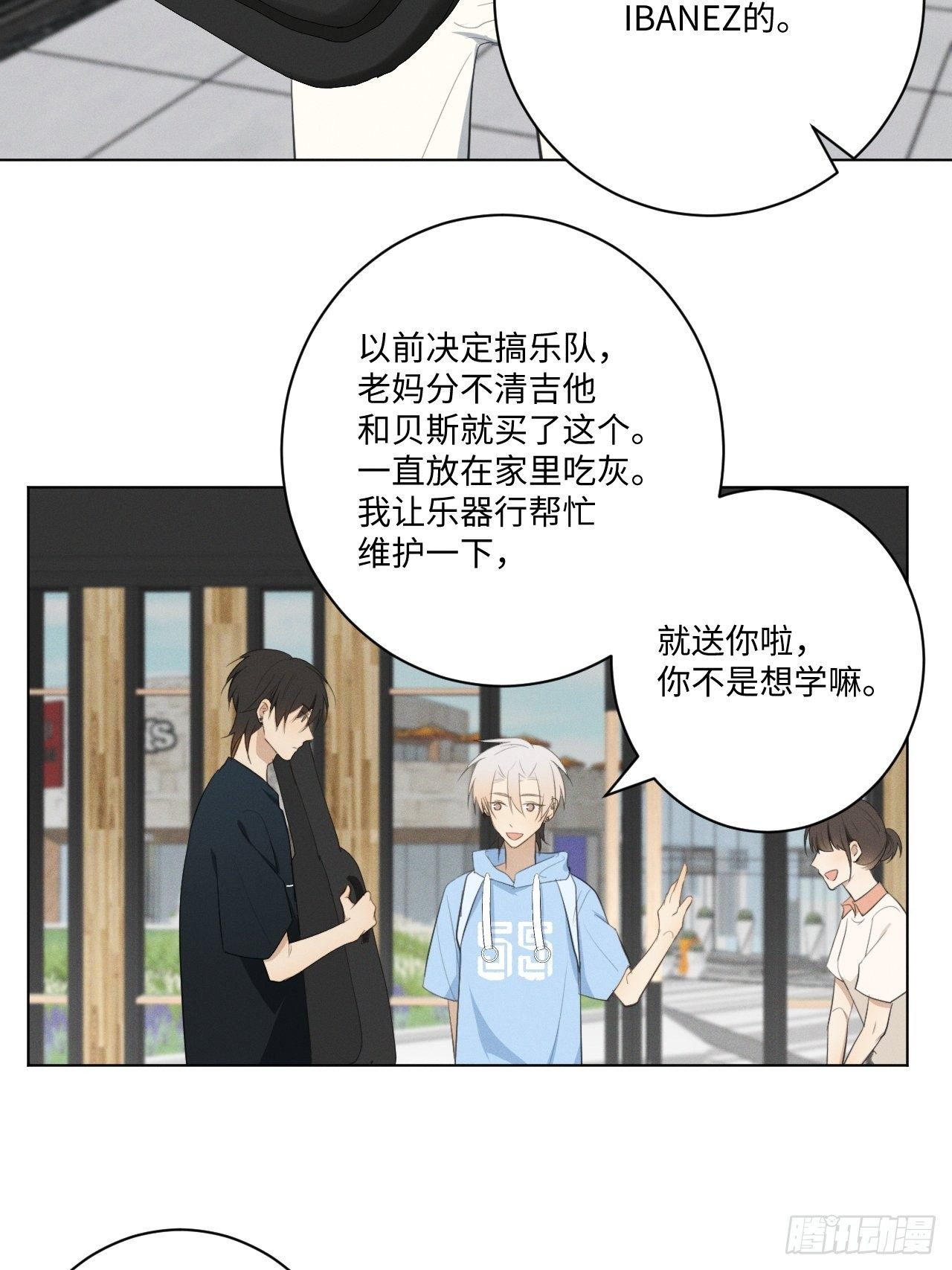 第24话 意料之外3