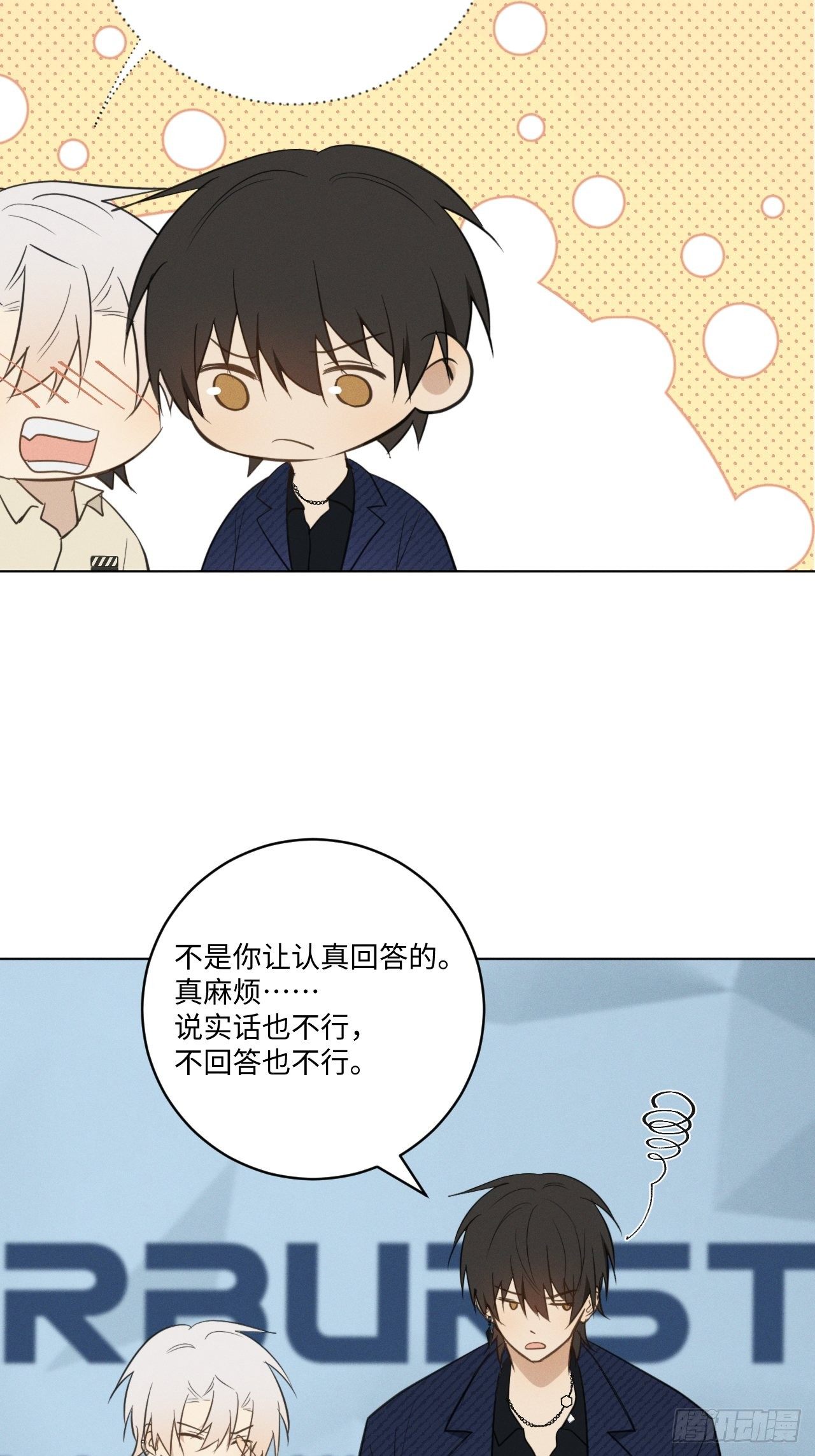 第65话 要抱抱我17