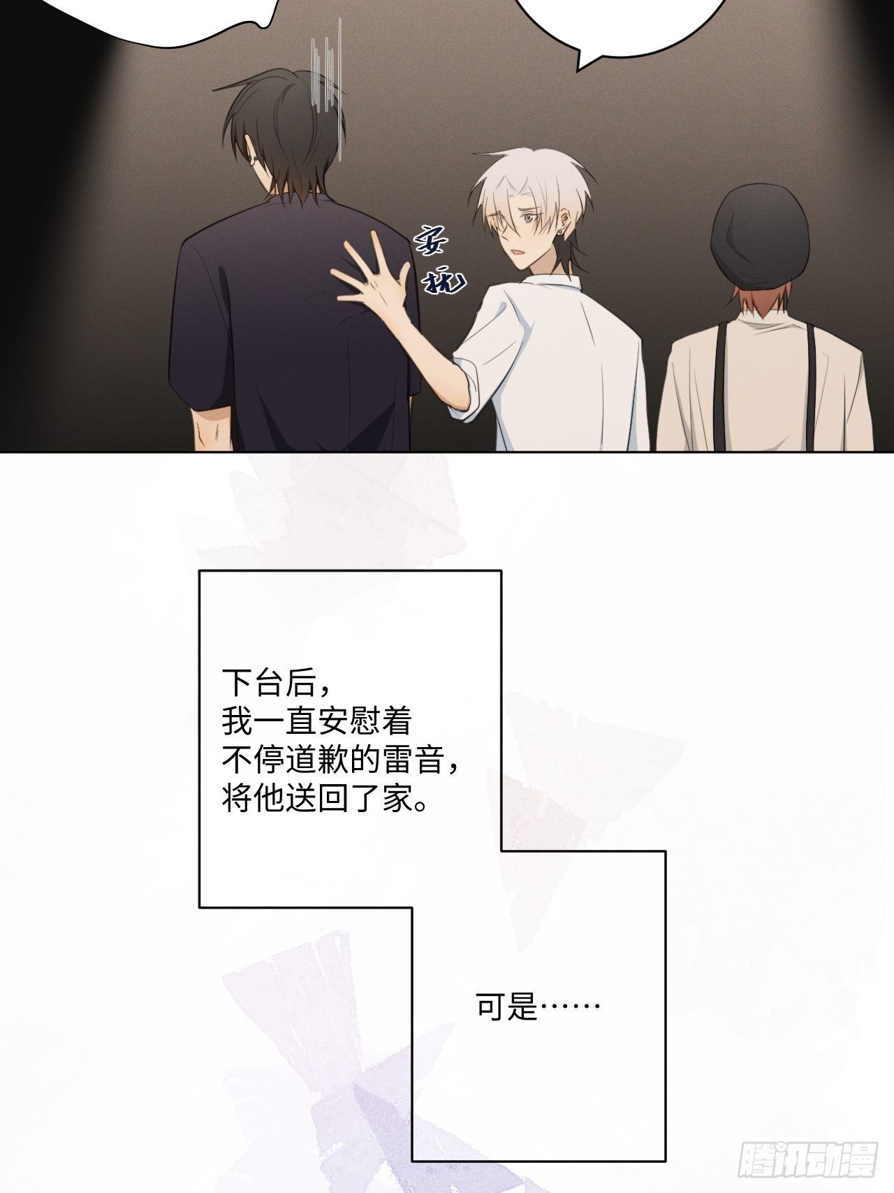 第25话 制造危机3