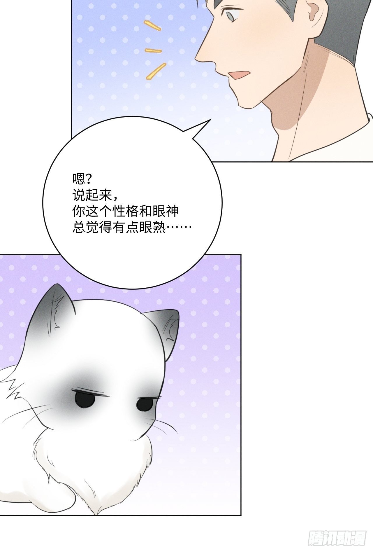 第57话 野猫驯服28