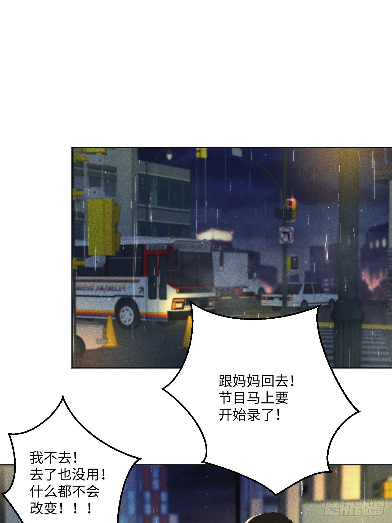 第18话 偷偷亲亲20