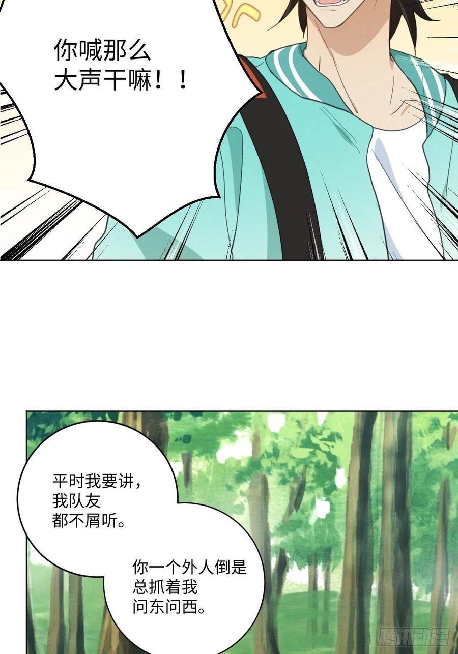 第84话 它想找同伴29