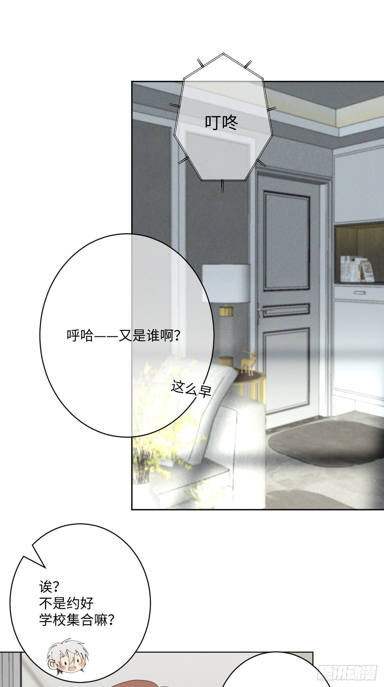 第18话 偷偷亲亲30