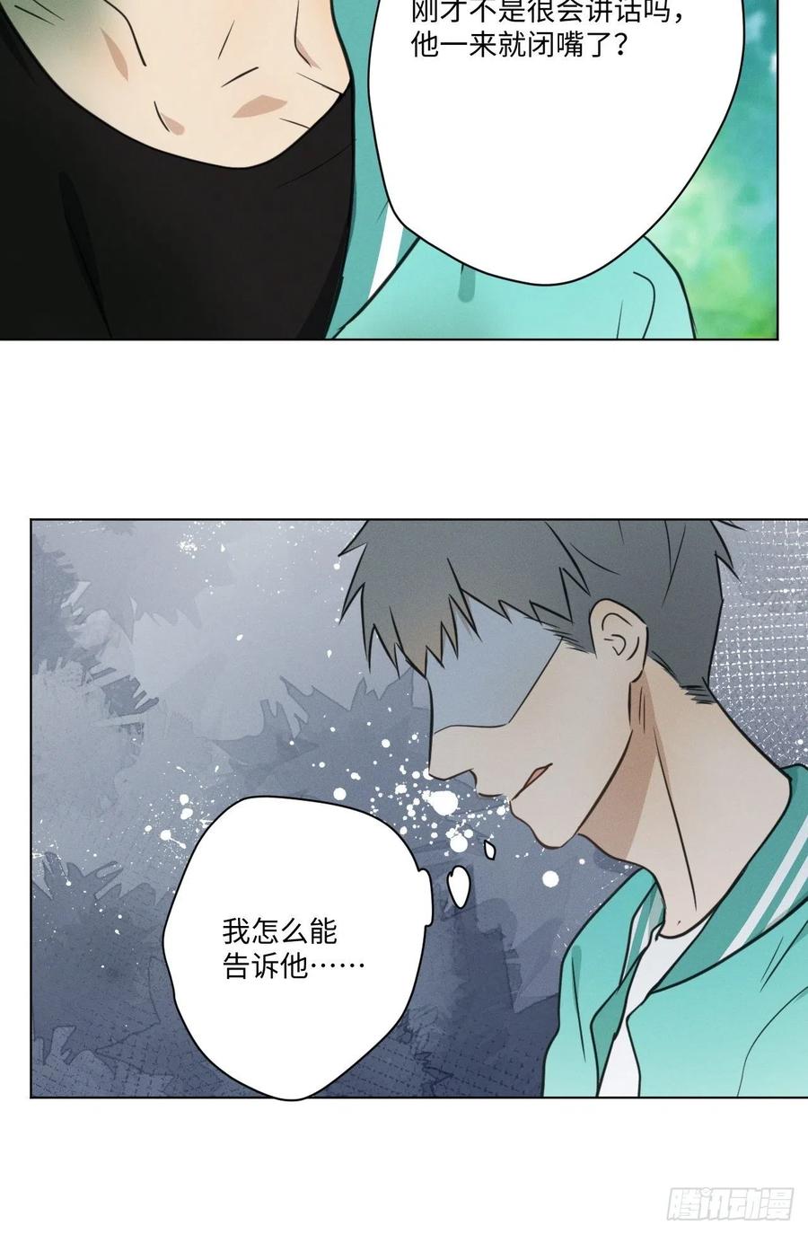 第87话 好可怕7