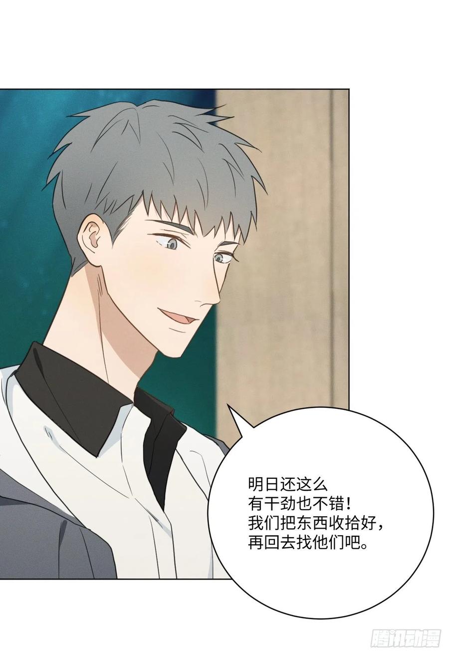 第83话 下次不要这样了32
