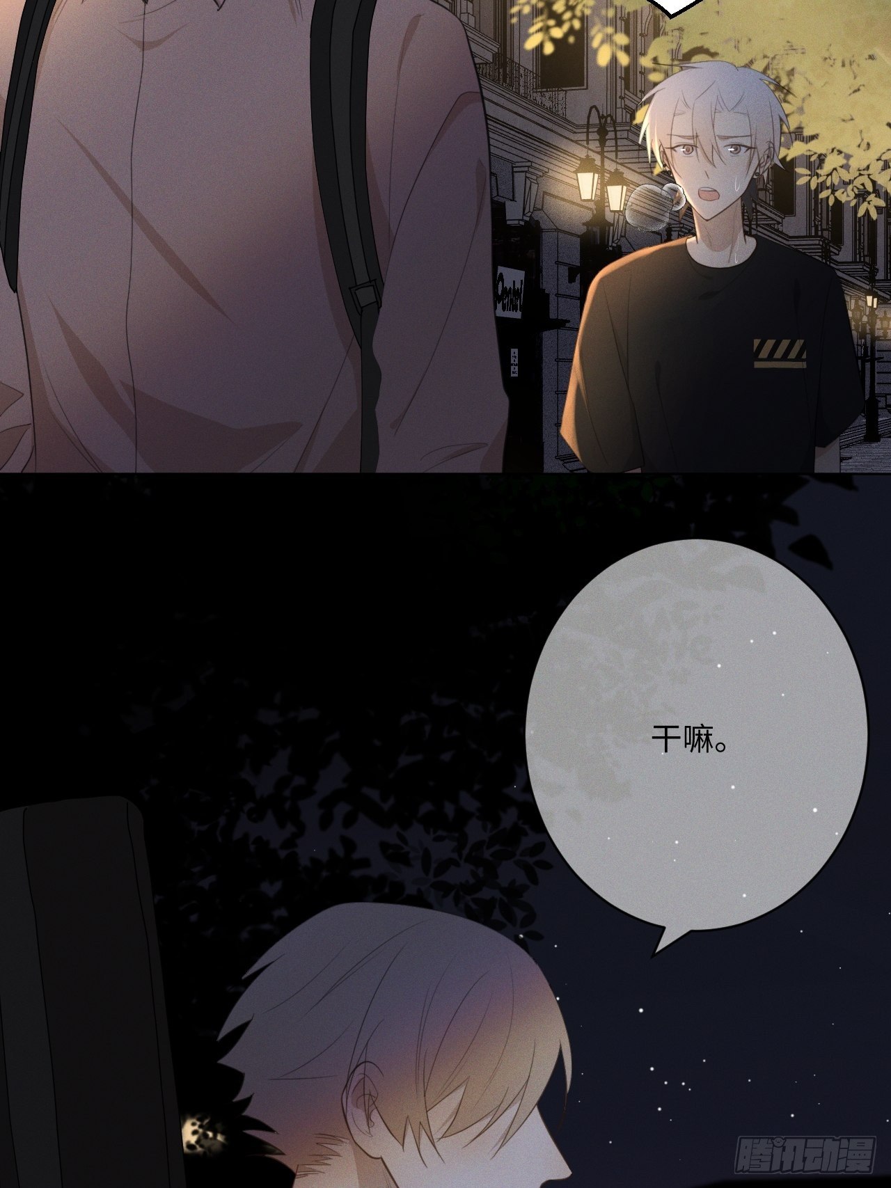 第21话 很想要你55