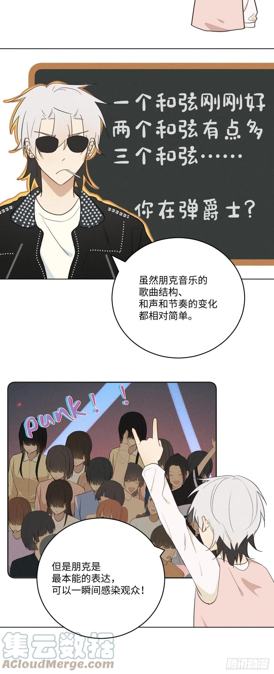 第83话 下次不要这样了24