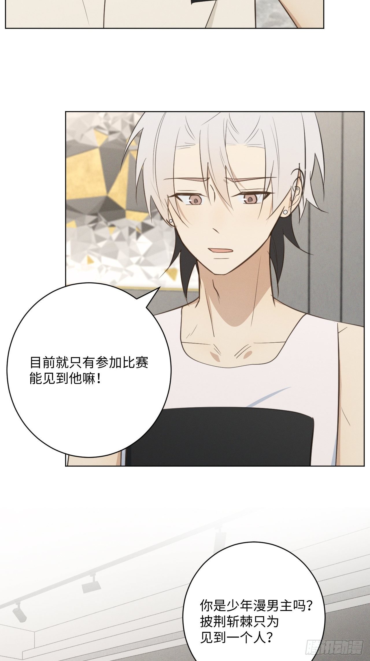 第39话 别难为他2