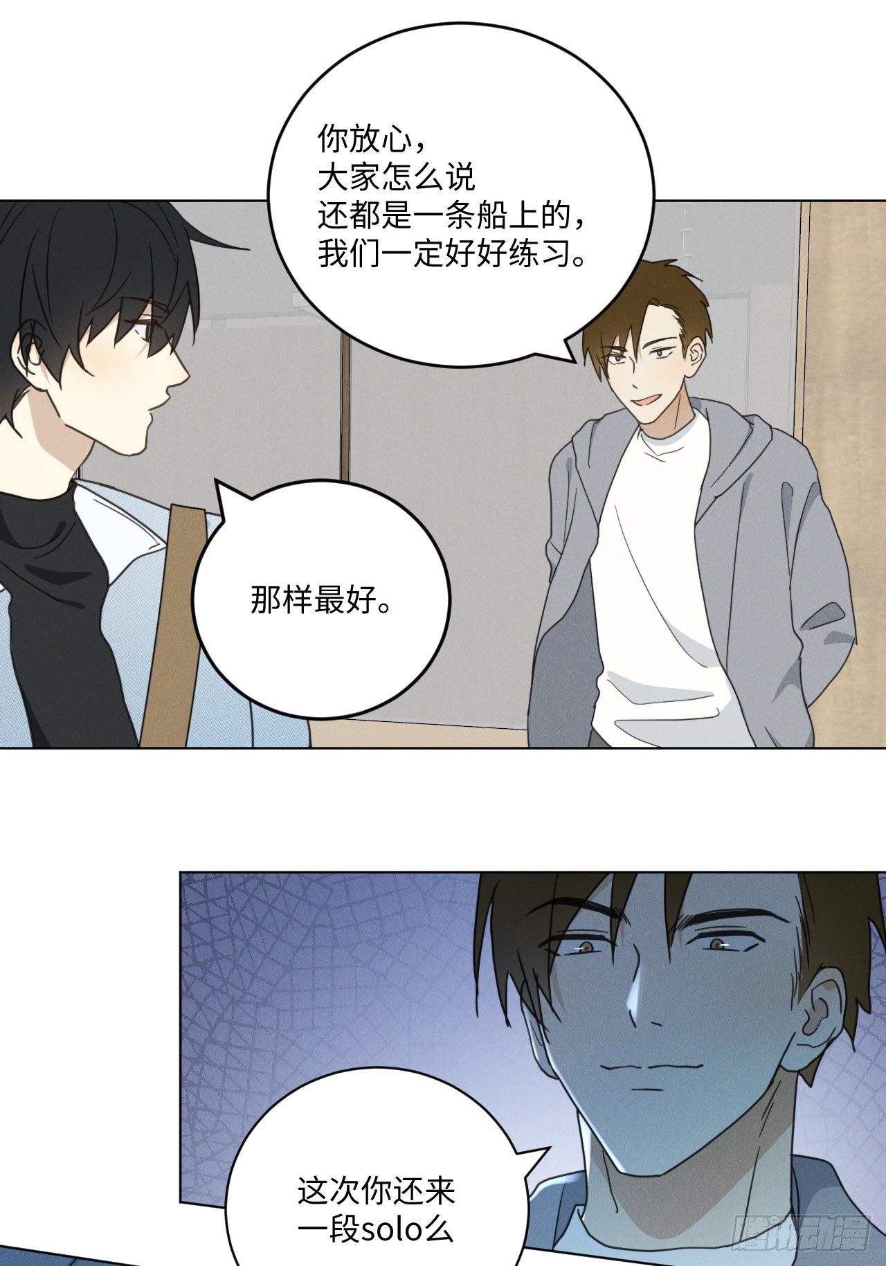 第93话 珍惜吧26