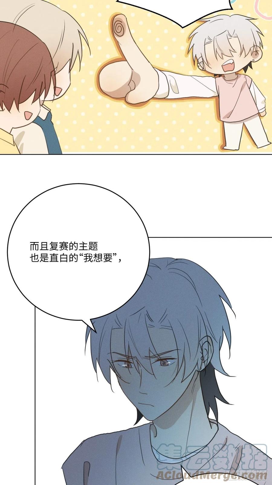 第83话 下次不要这样了27