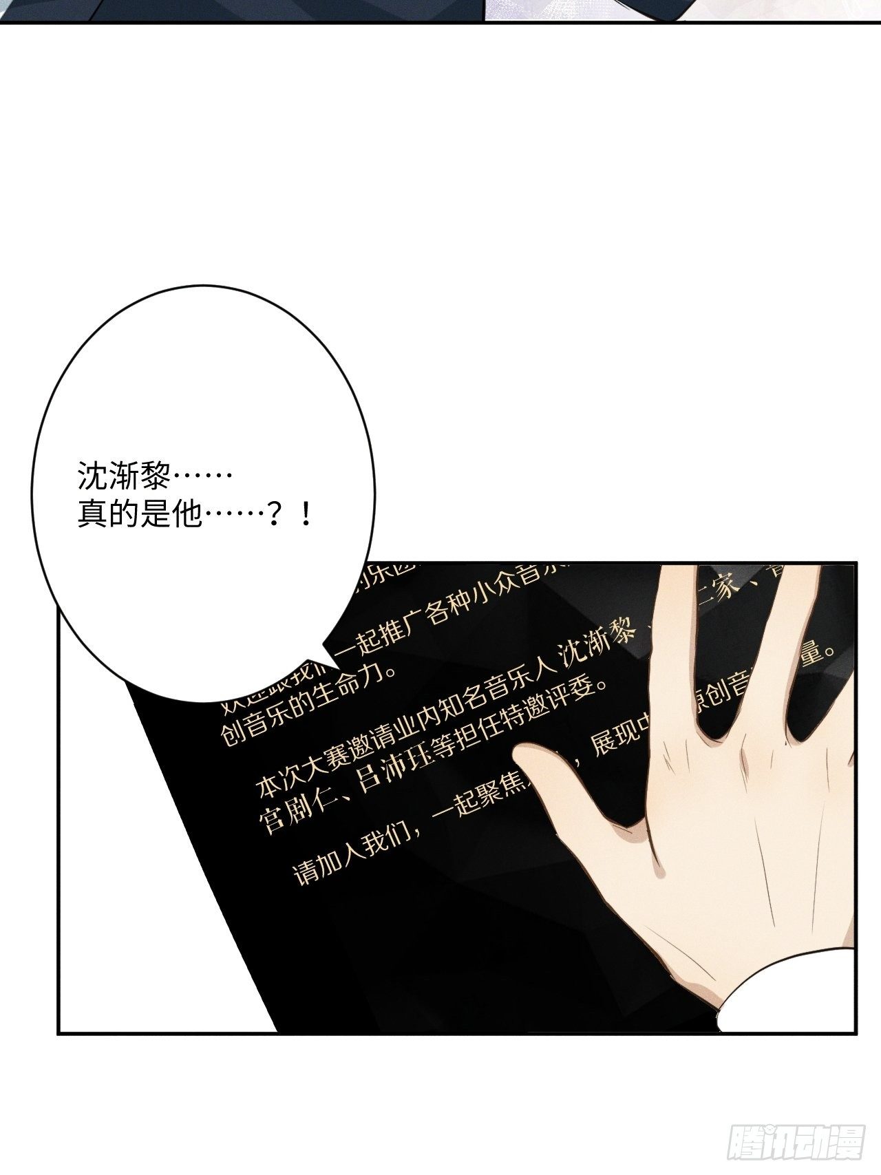 第7话 有惊无险14
