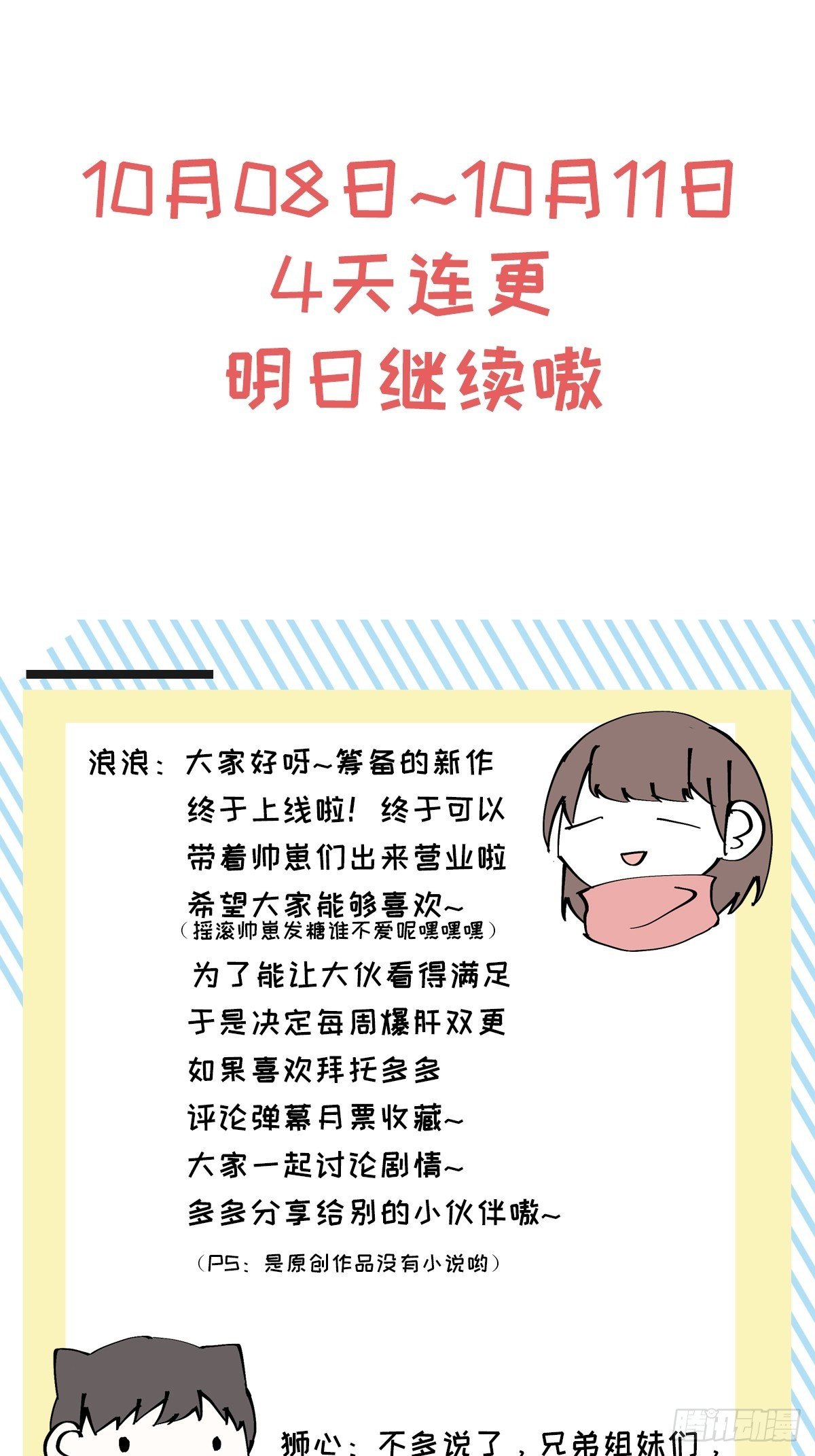 第0话  启驶之时43