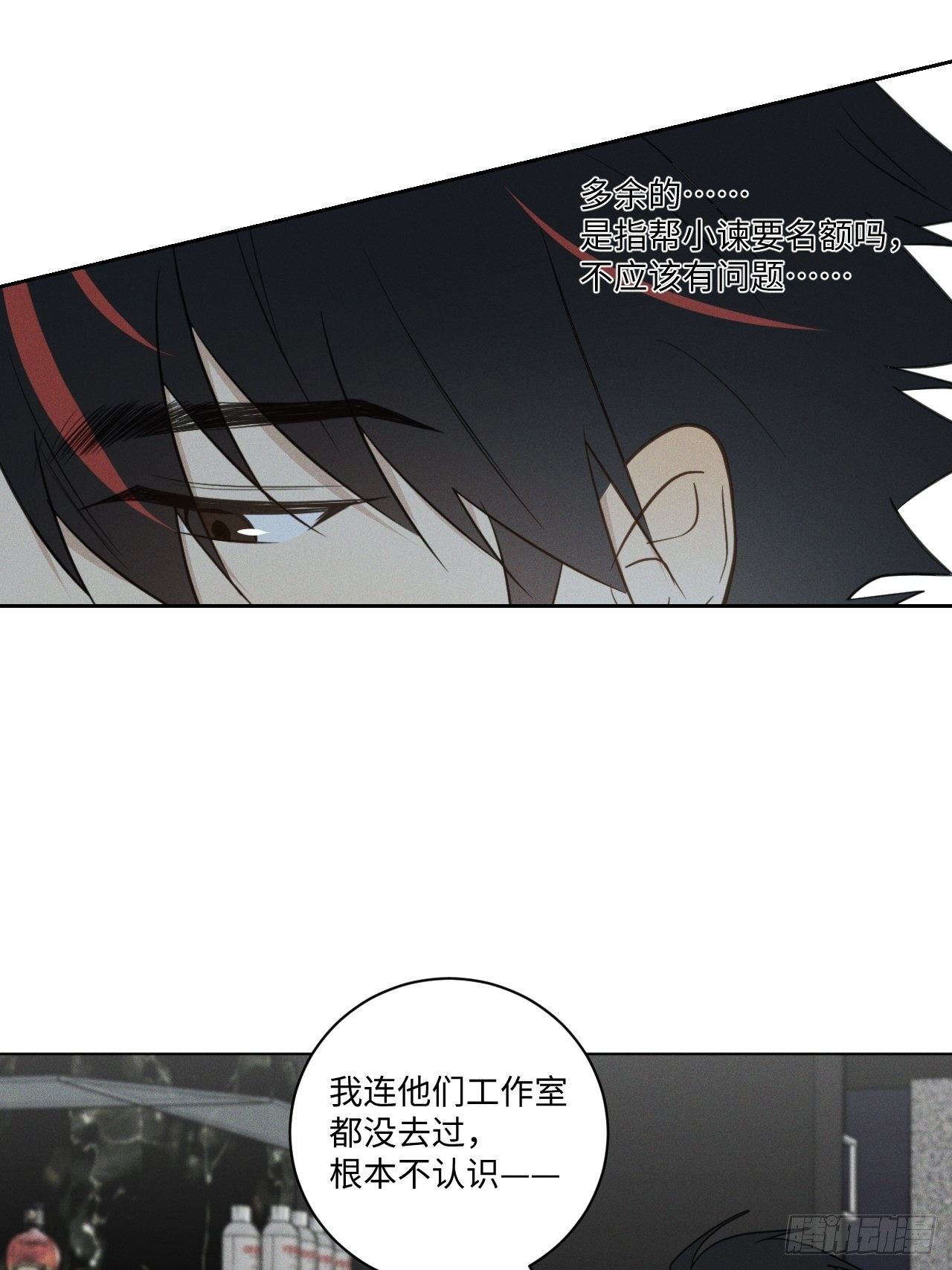 第54话 新的机会20