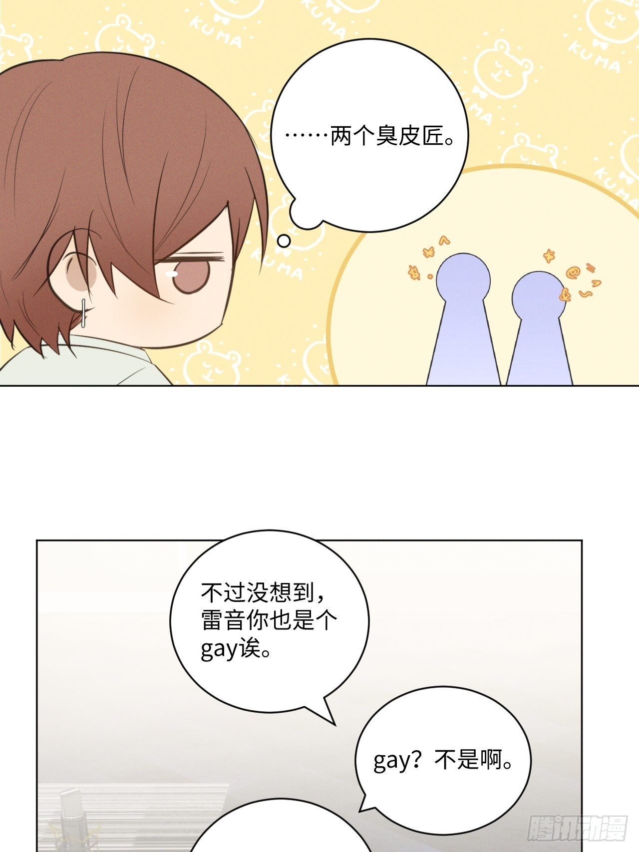 第63话 怪起来了22