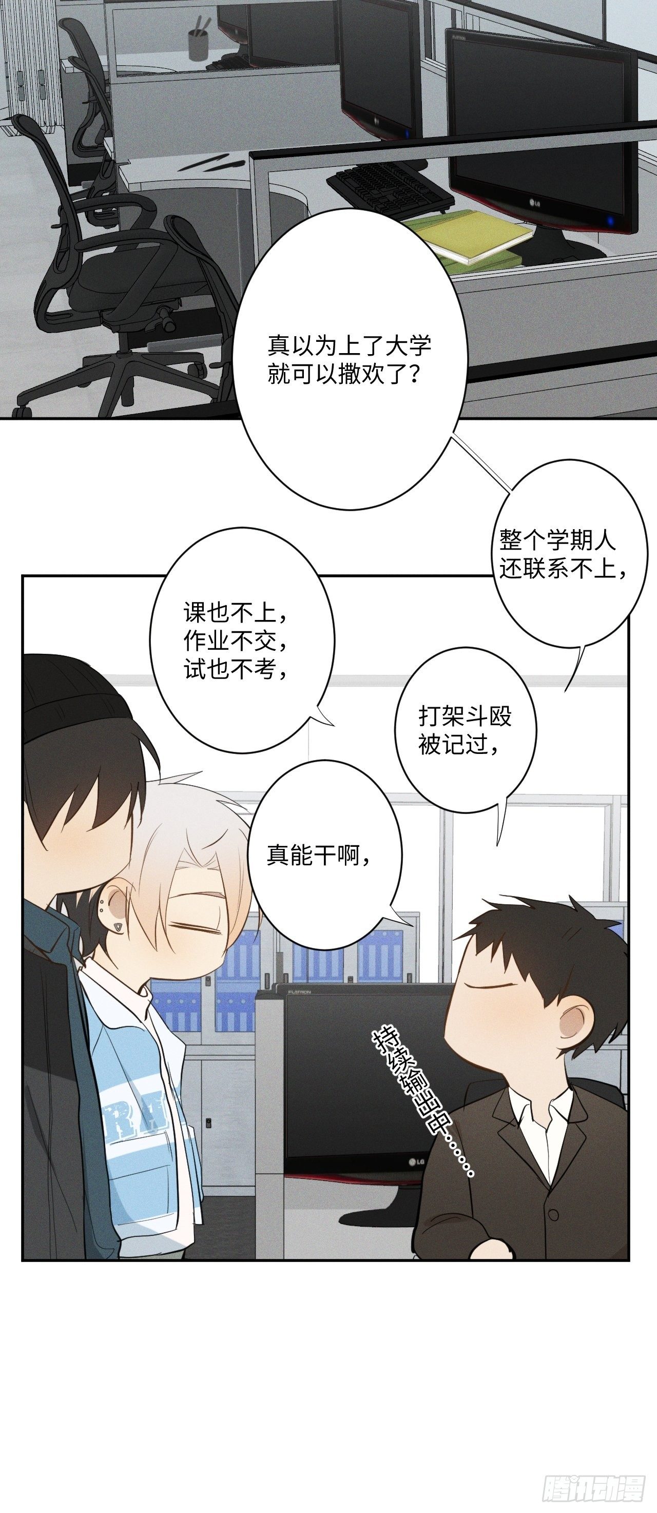 第10话 胸口紧贴28