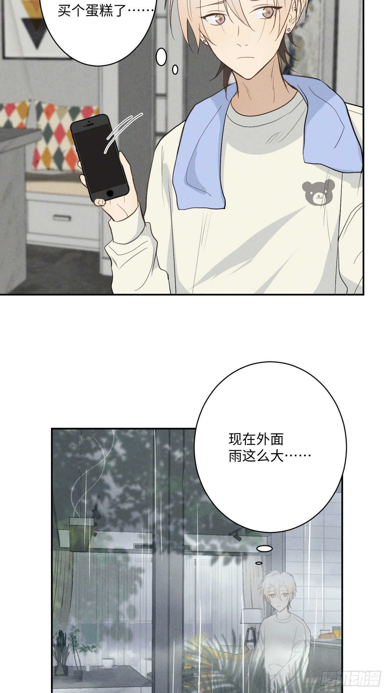 第5话 引狮入室14