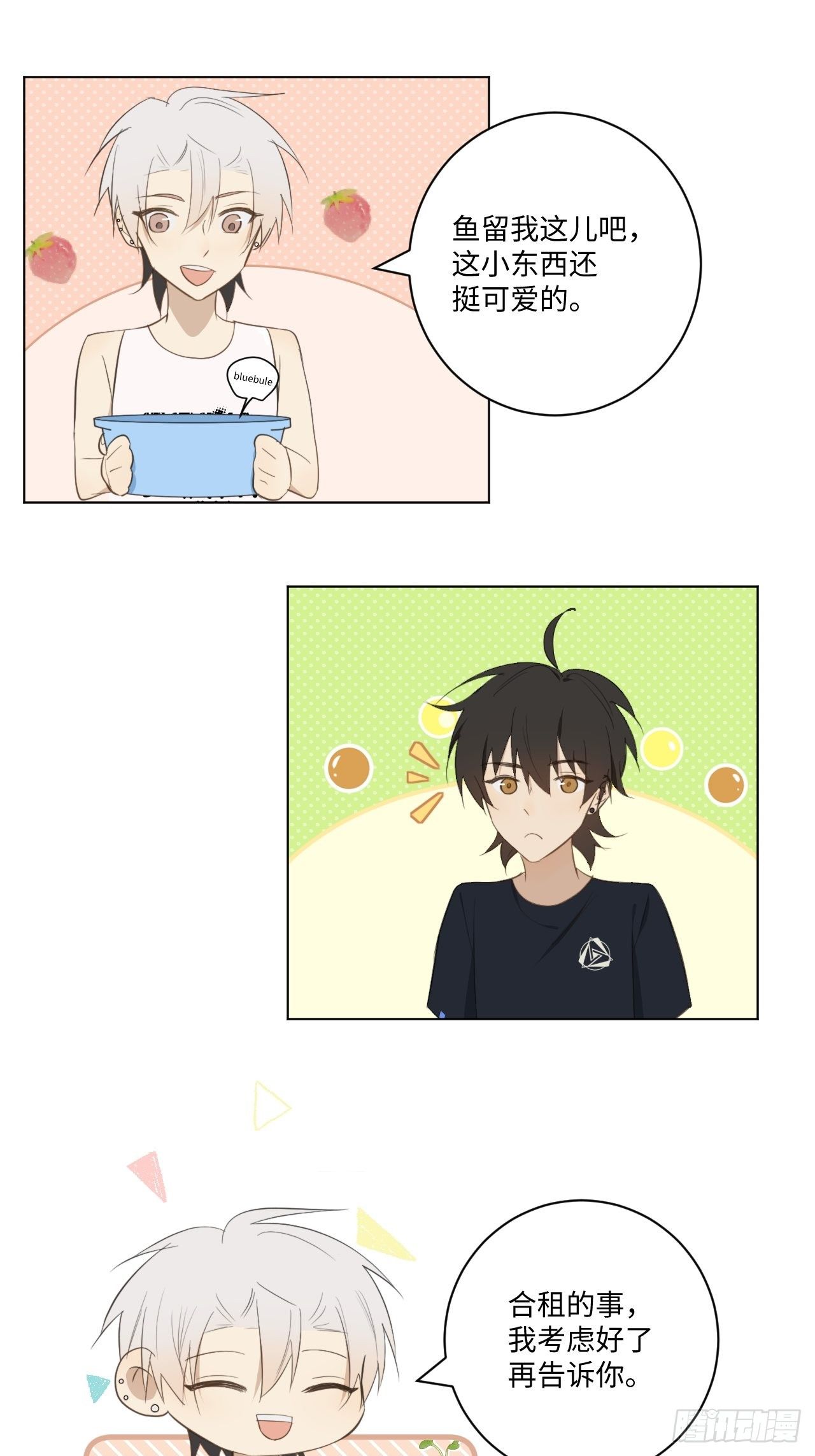 第38话 只是朋友19
