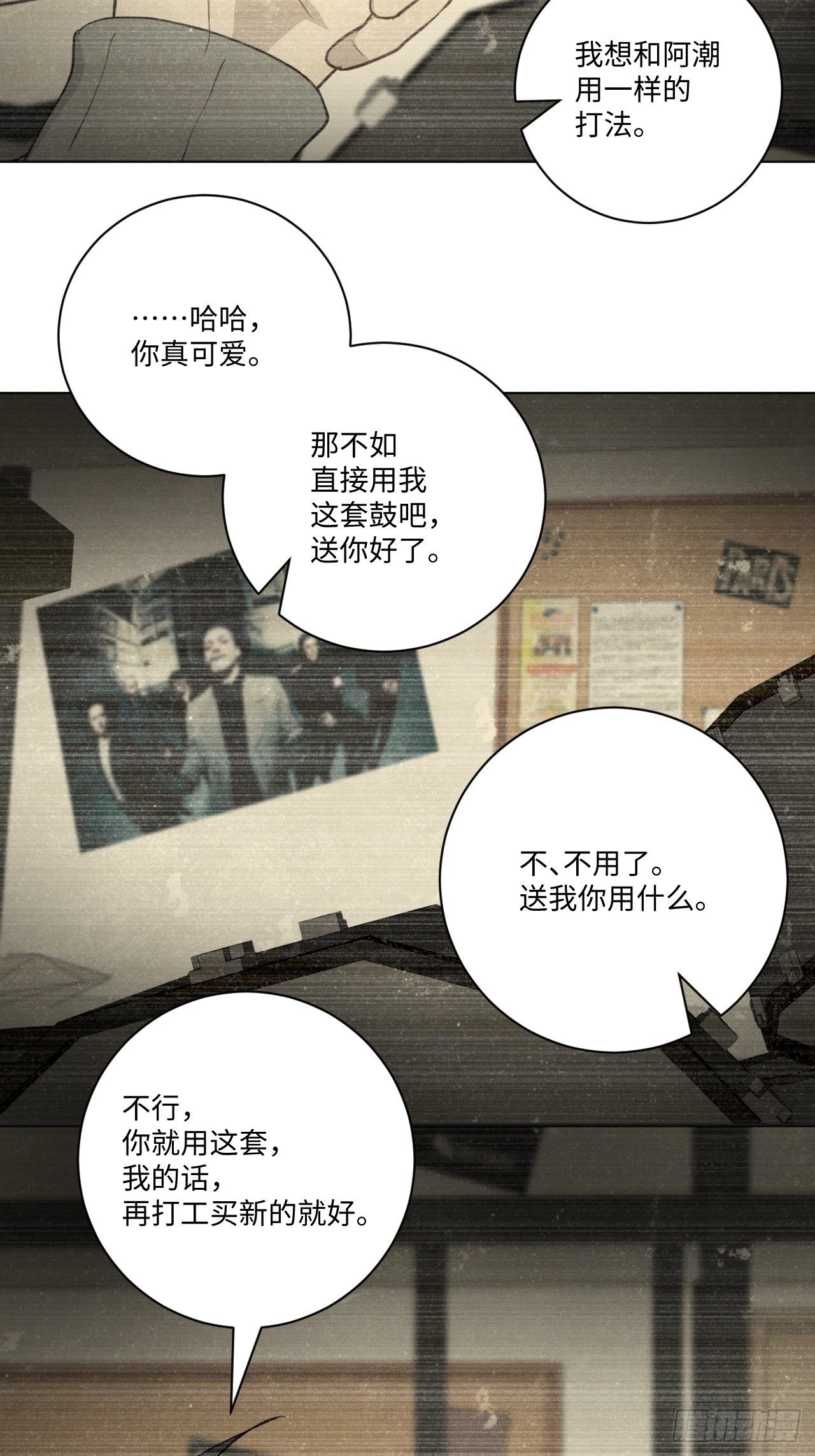 第53话 并没和解19
