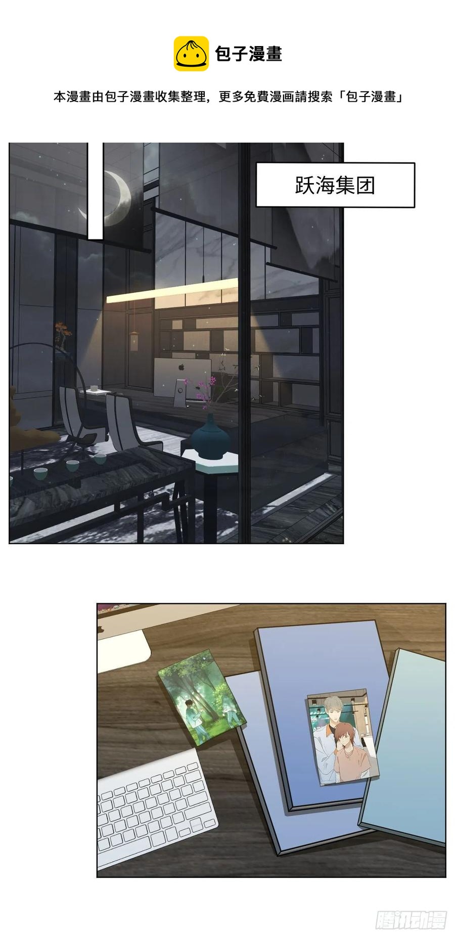 第91话 胡闹31