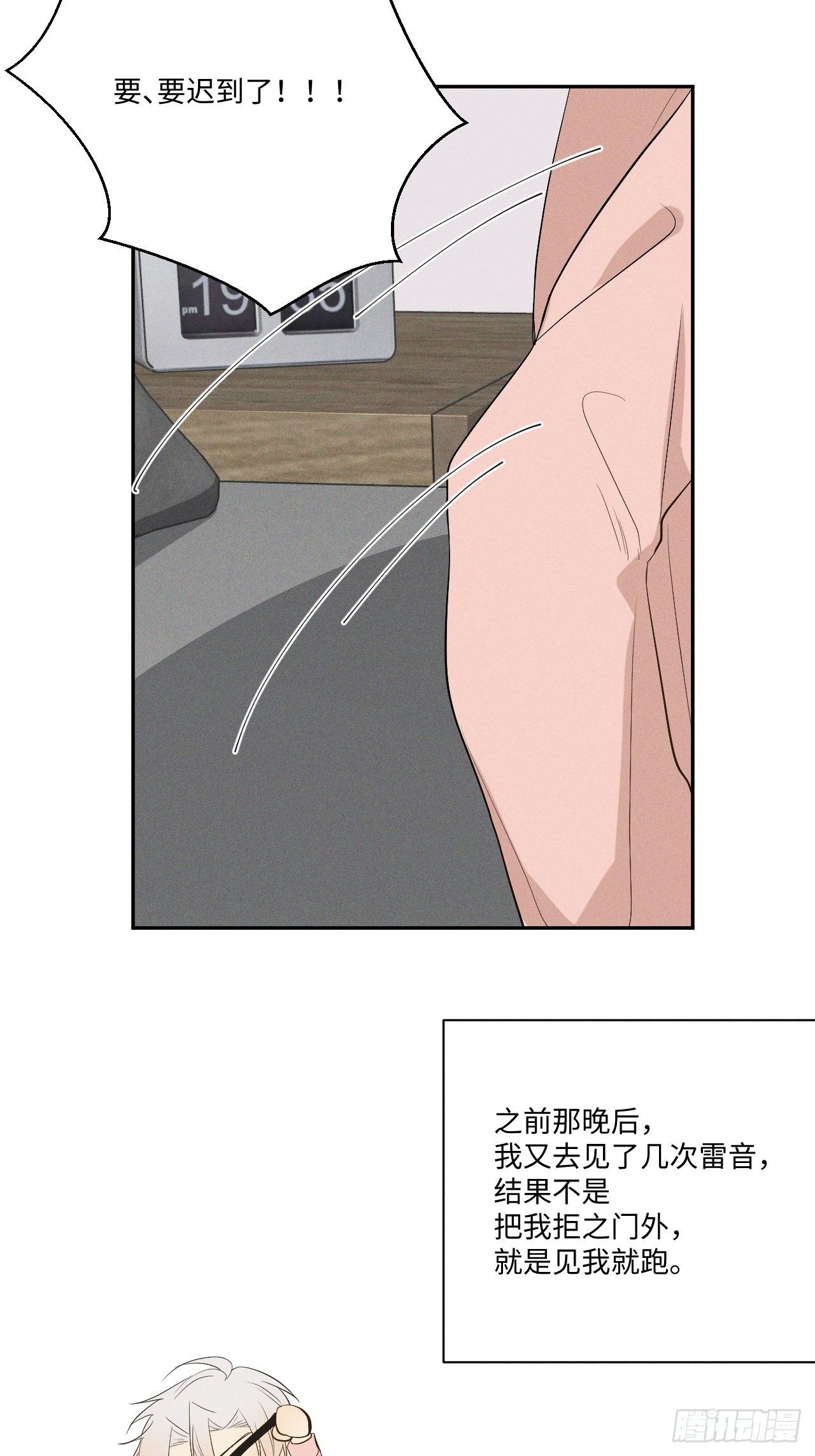 第3话 猛男落泪20