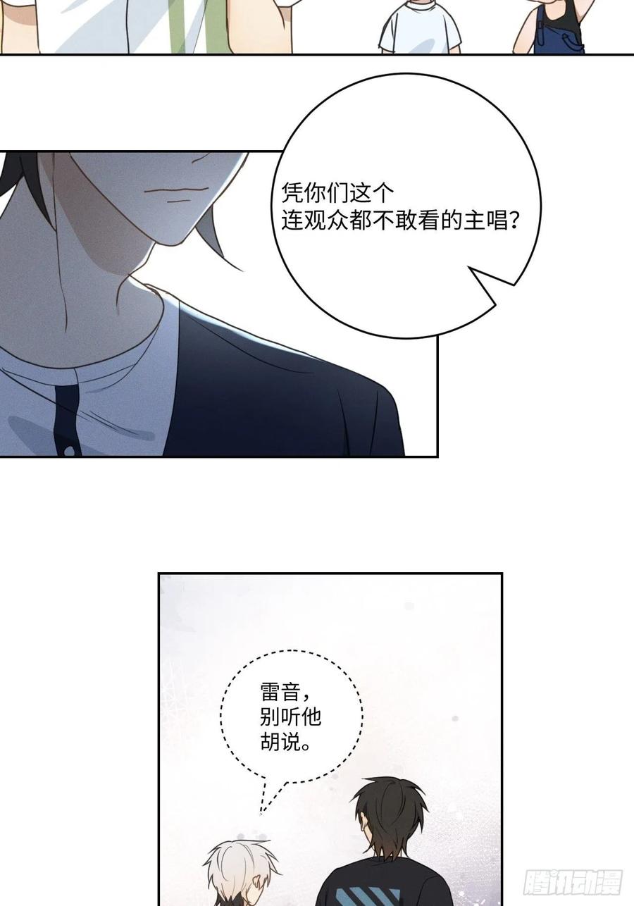 第75话 玩偶人17