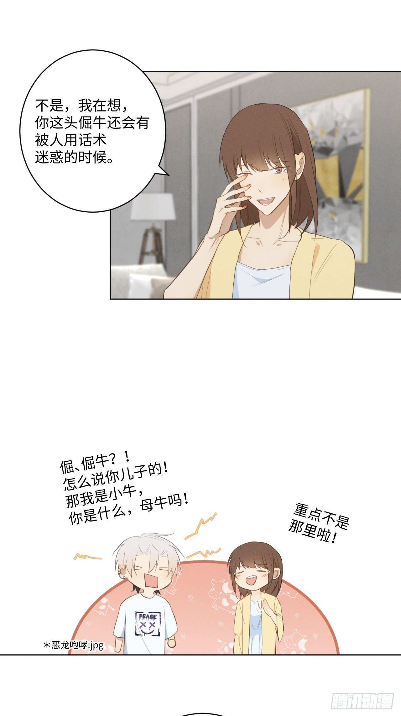 第27话 神秘助攻19
