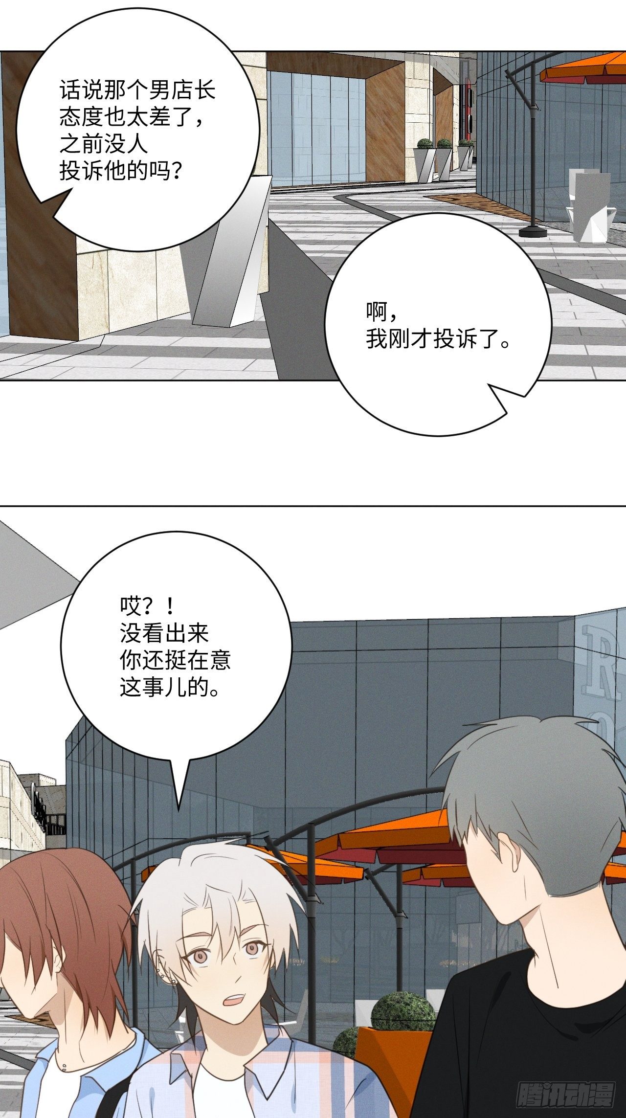 第50话 我家开的17