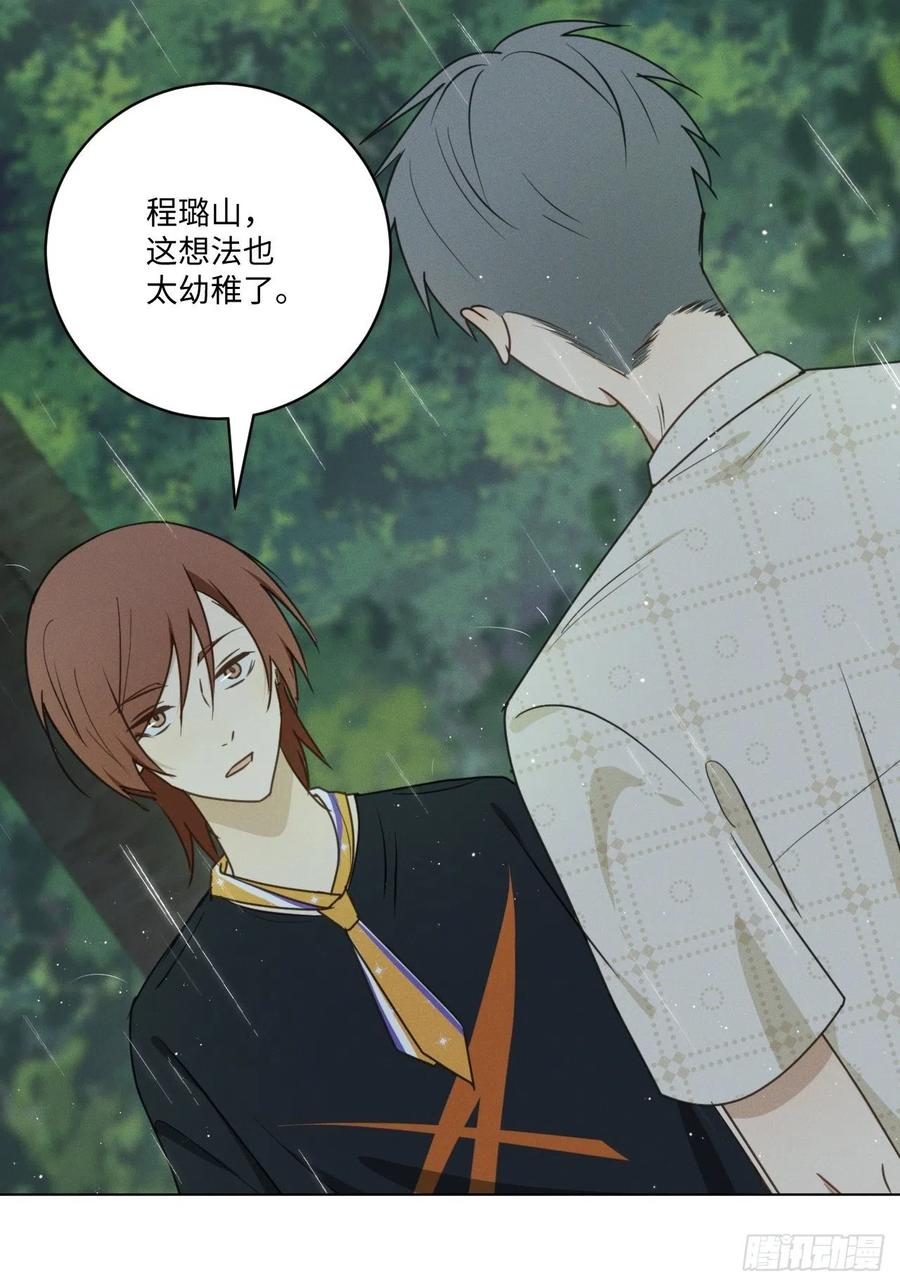 第73话 生活的紧急出口35