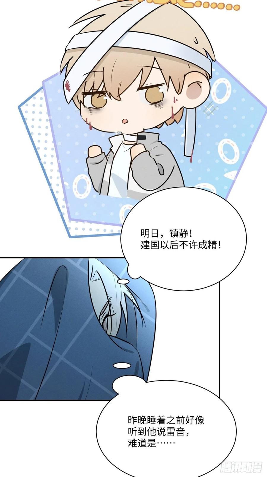 第77话 凭什么7