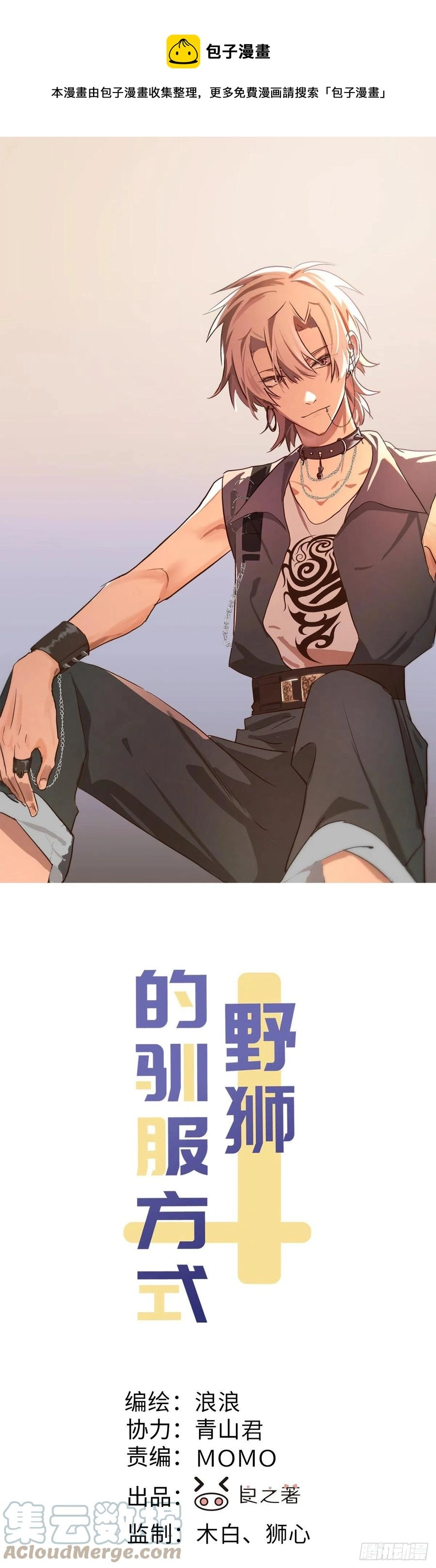 第83话 下次不要这样了0