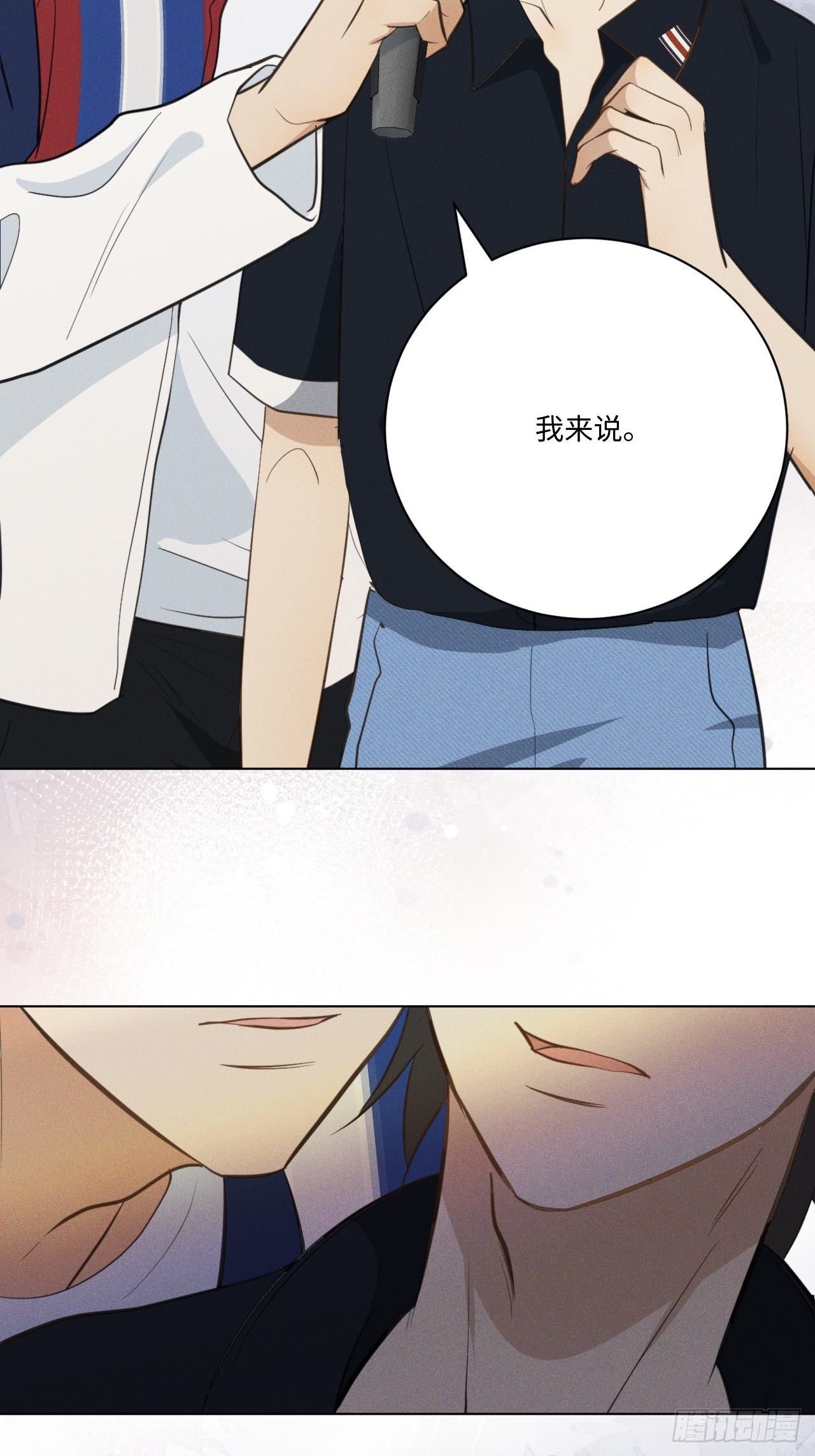 第66话 他的秘密41