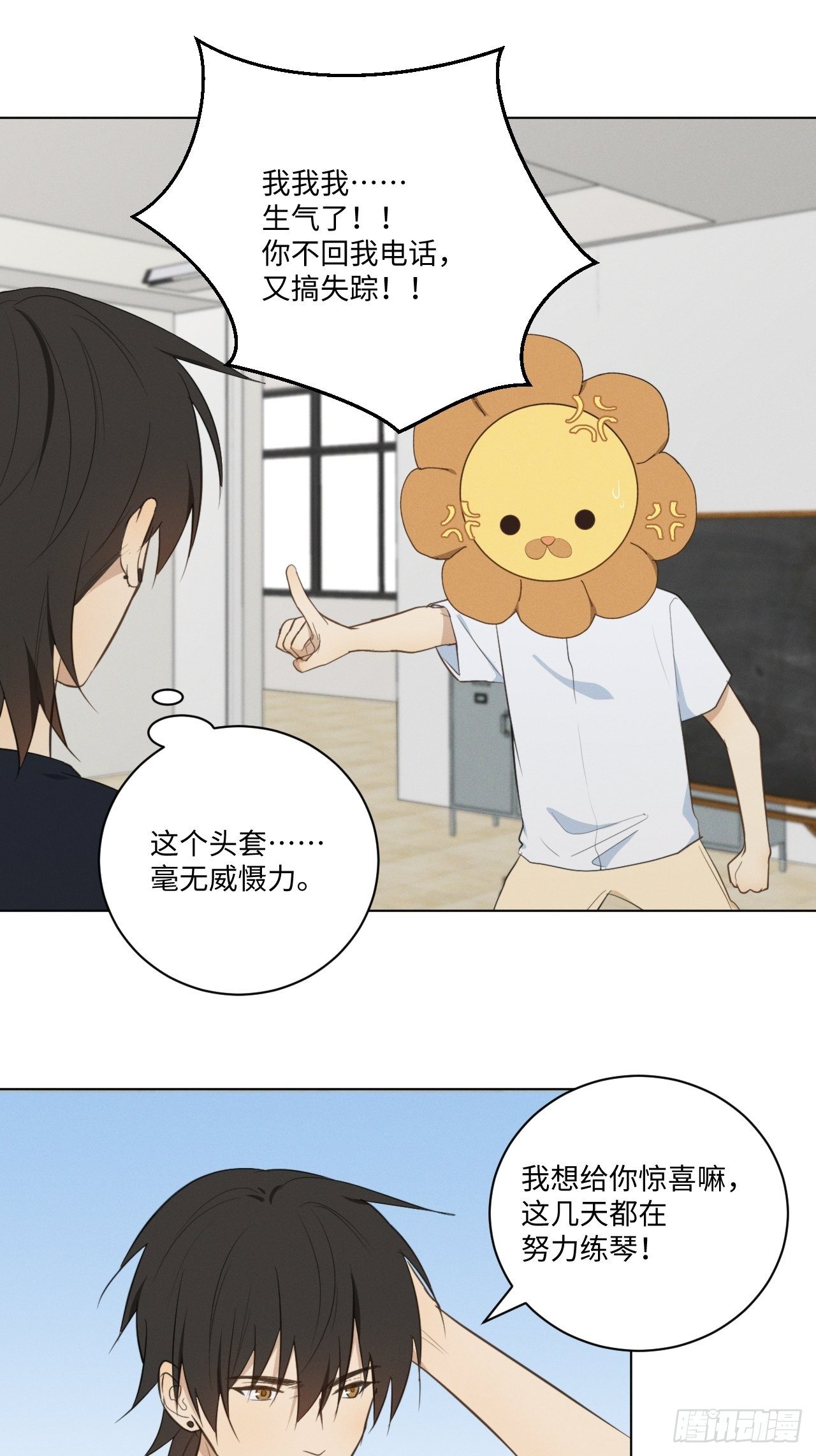 第44话 我来决定10