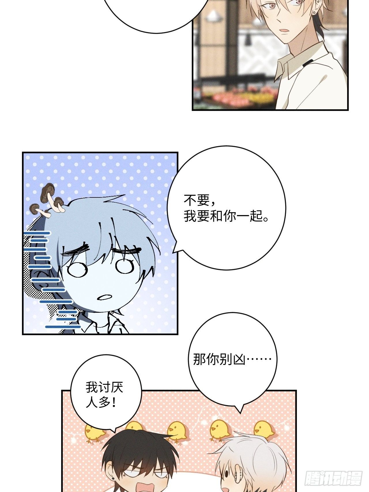 第13话 都会变好23