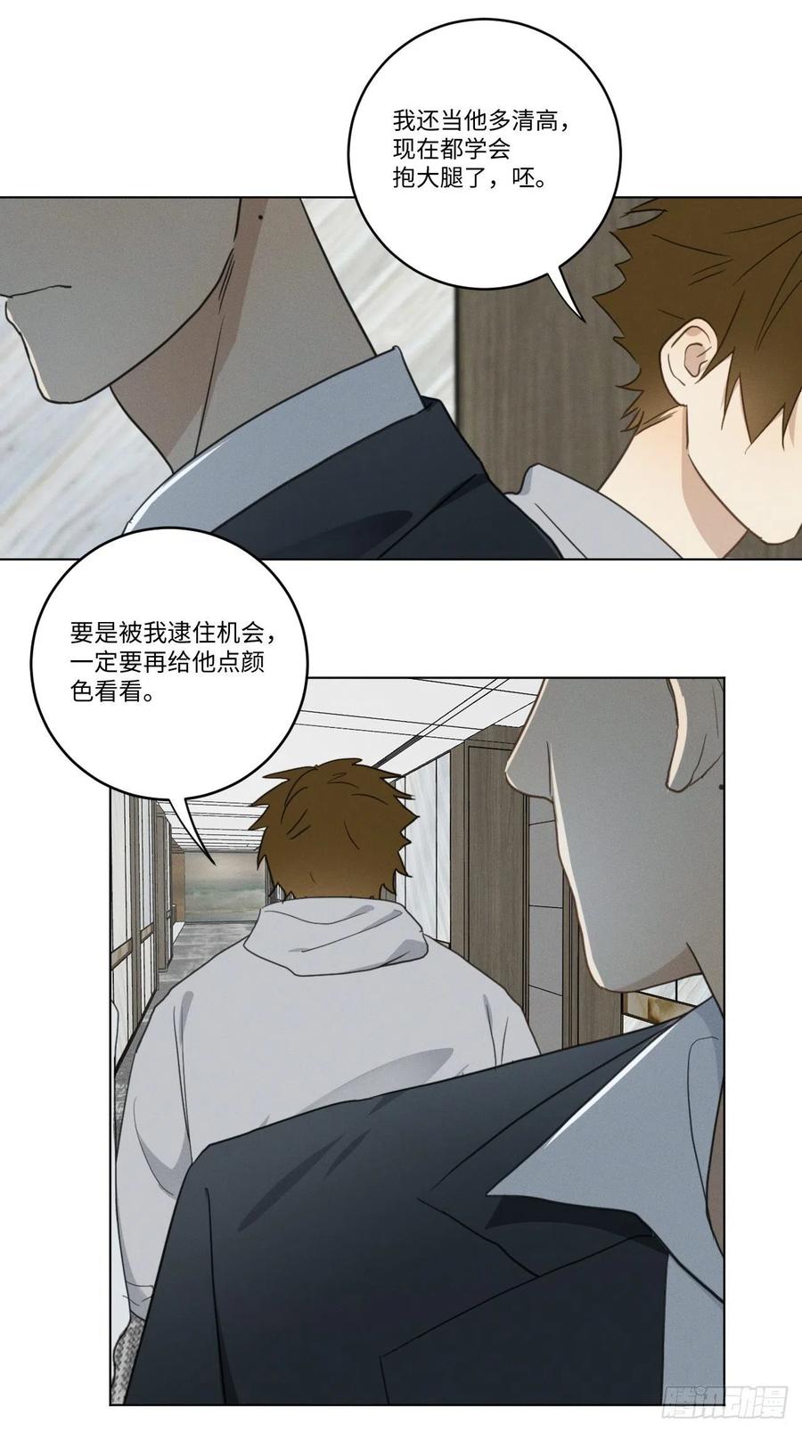 第91话 胡闹17