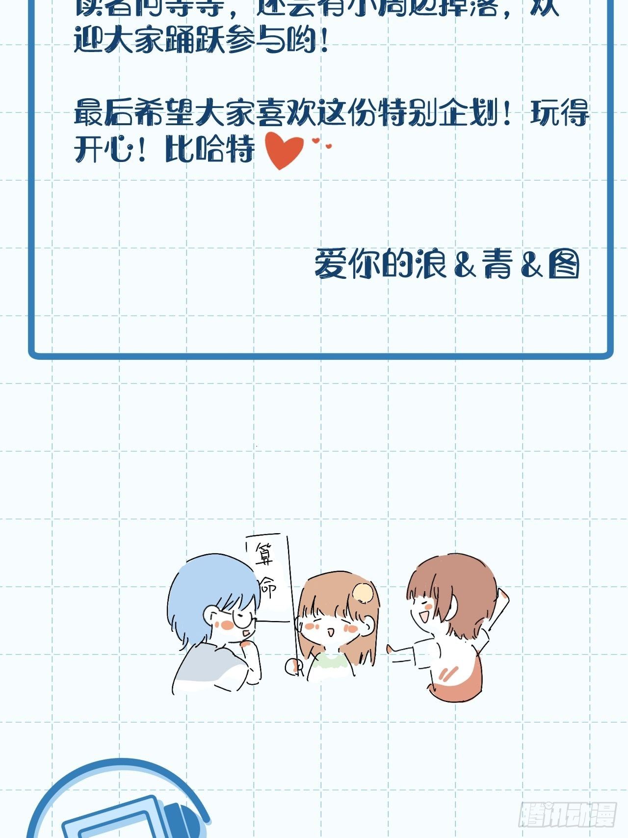 番外3
