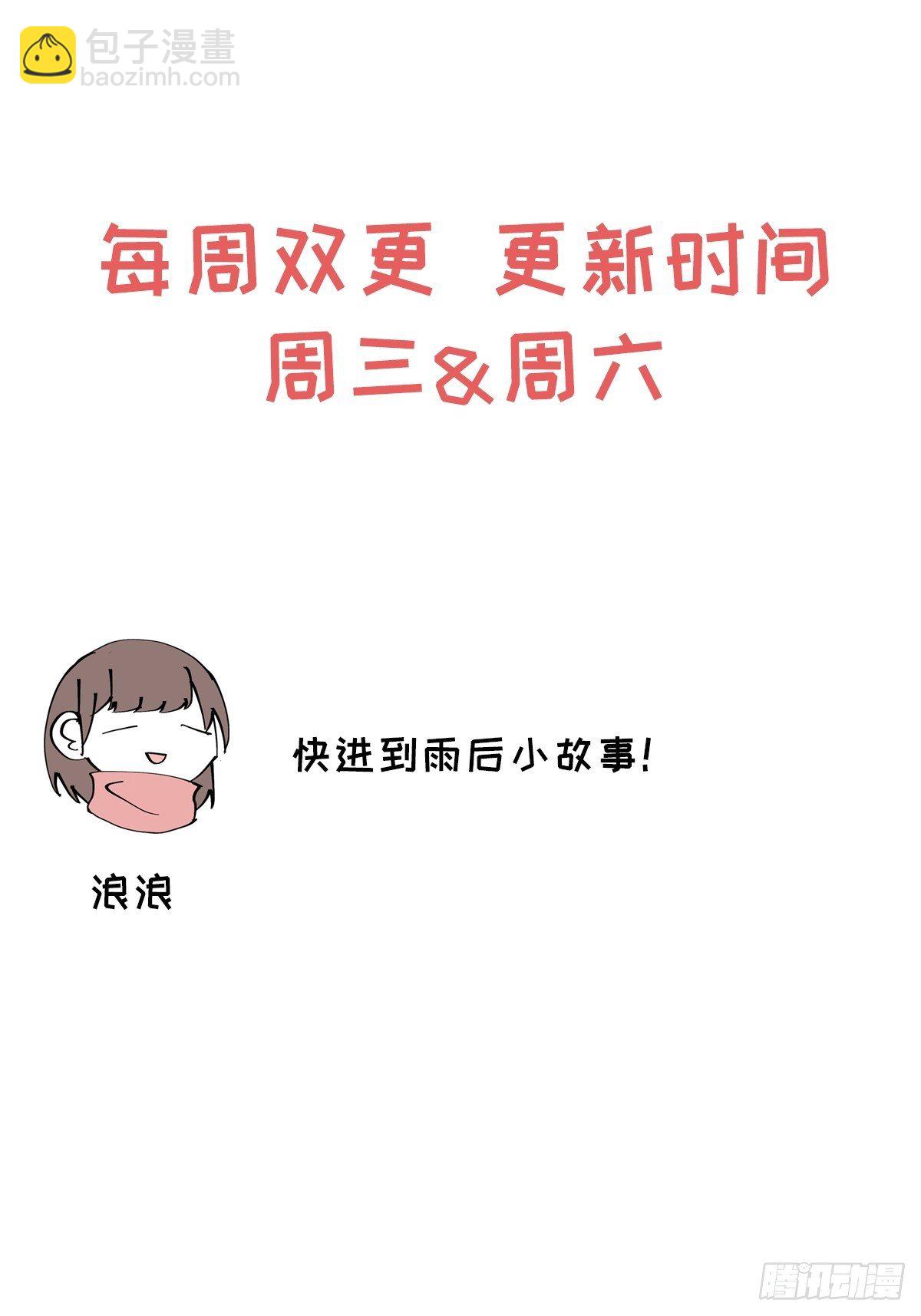 第56话 口是心非30