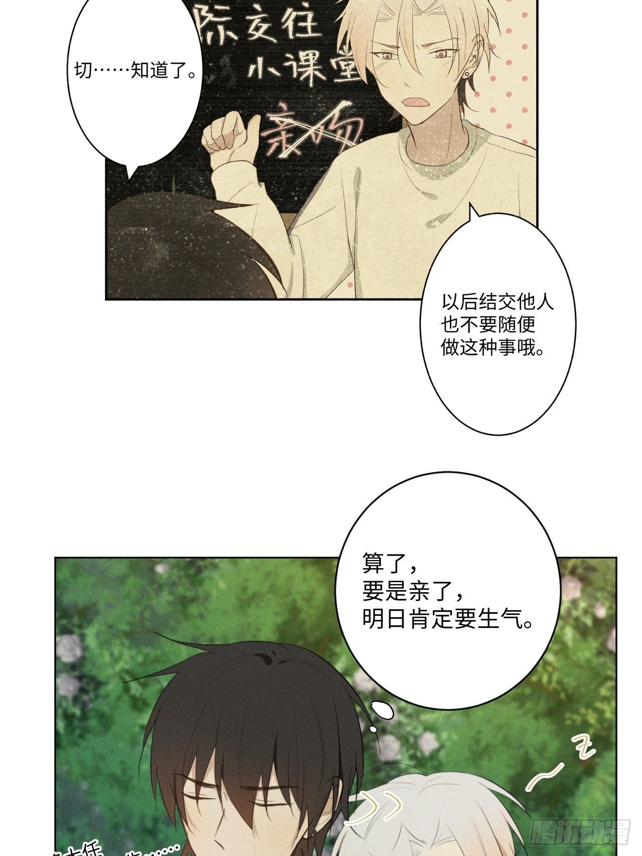 第15话 恶心心哦25