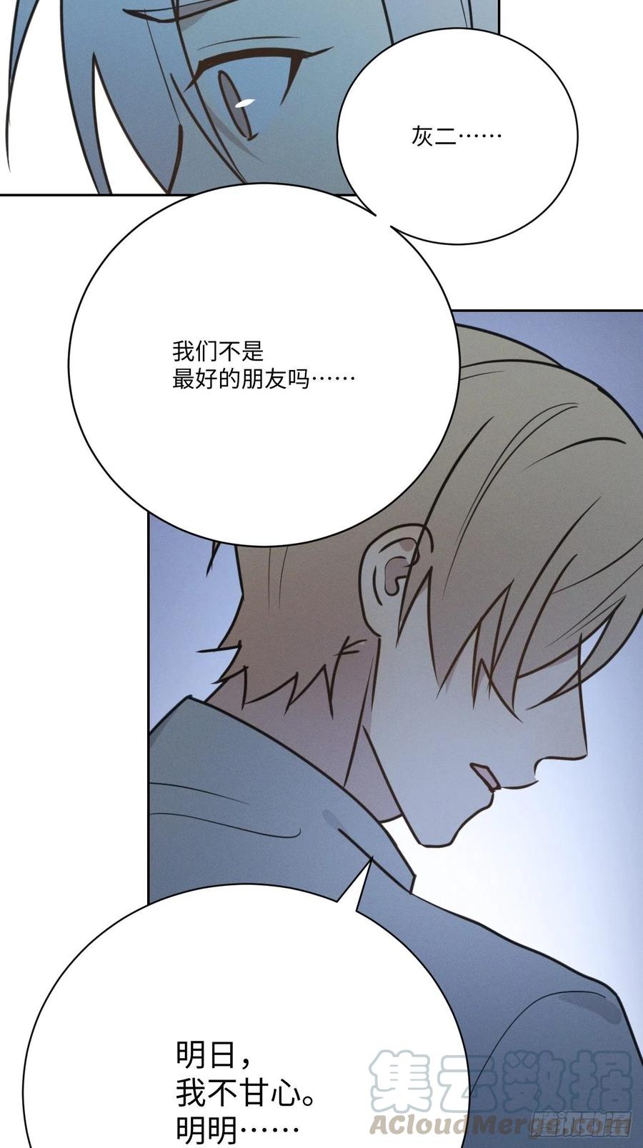 第77话 凭什么33