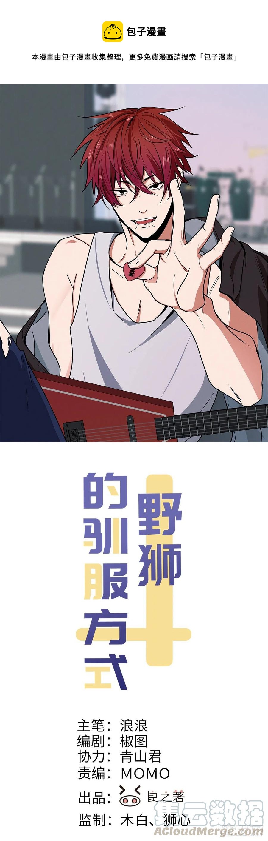 第77话 凭什么0
