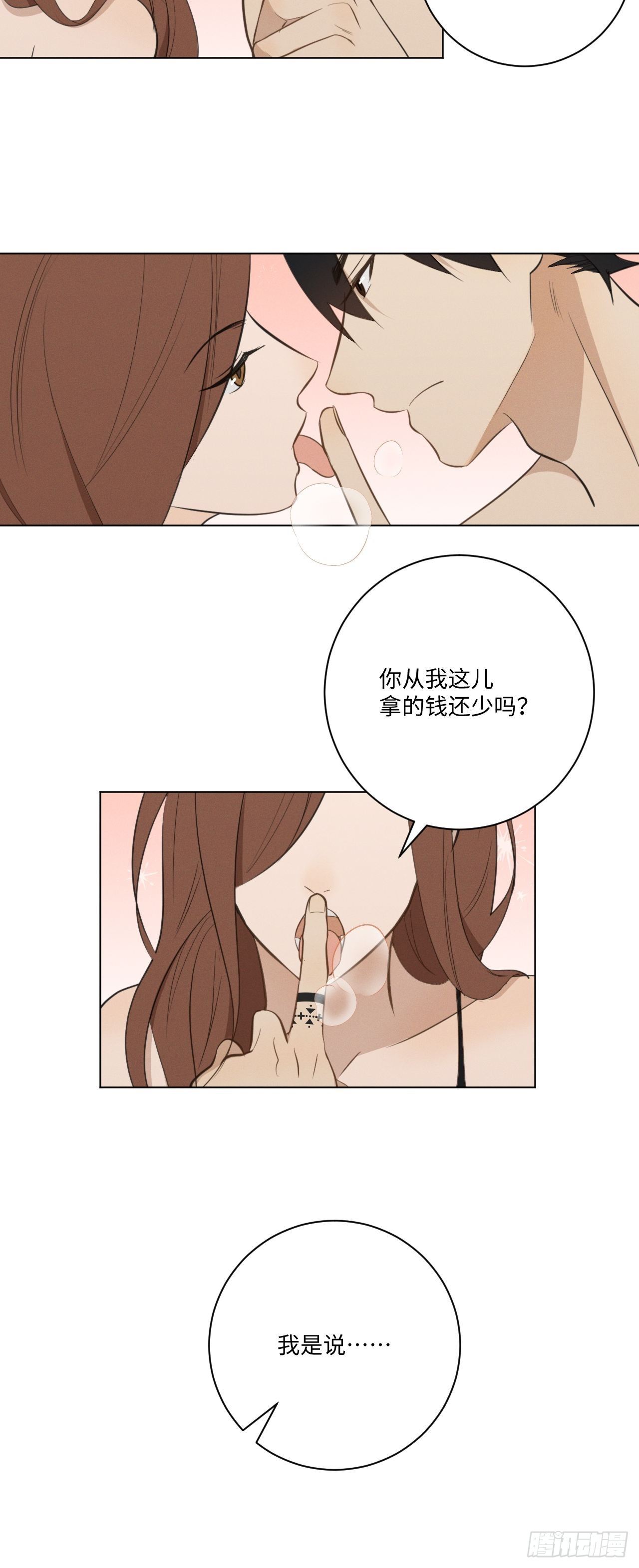 第43话 都为了谁4