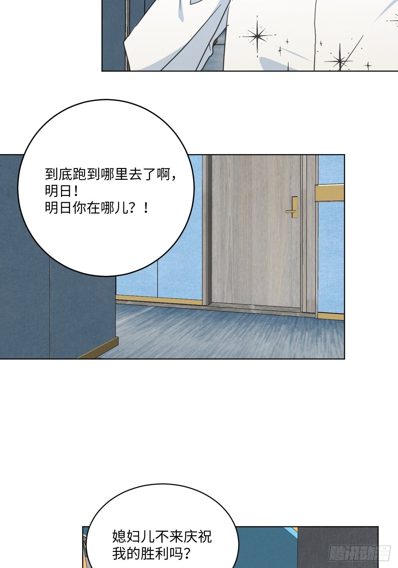 第95话 有话要说6