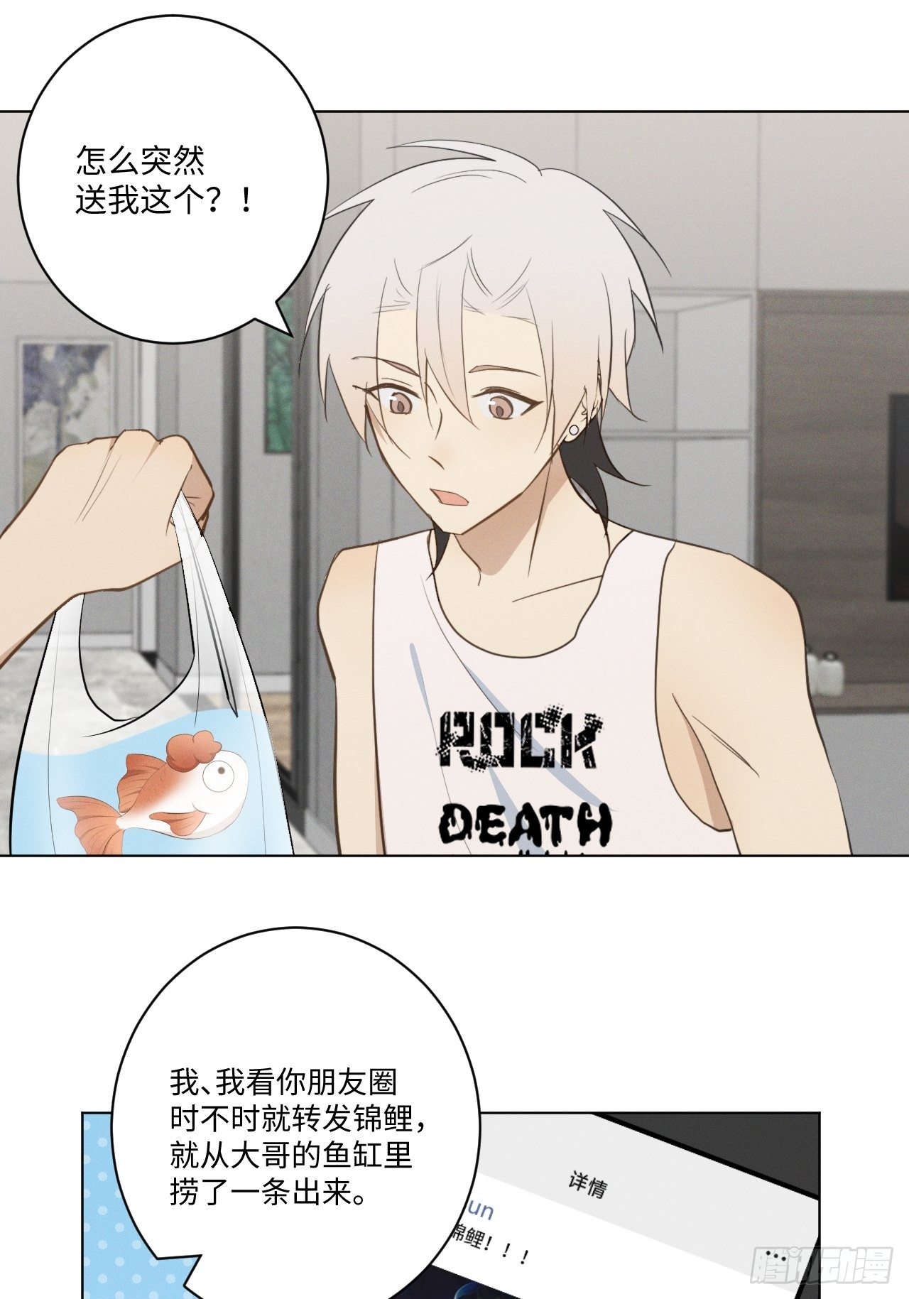 第37话 明日衣柜9