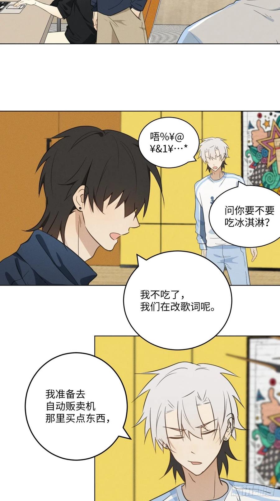 第88话 再陪陪我13