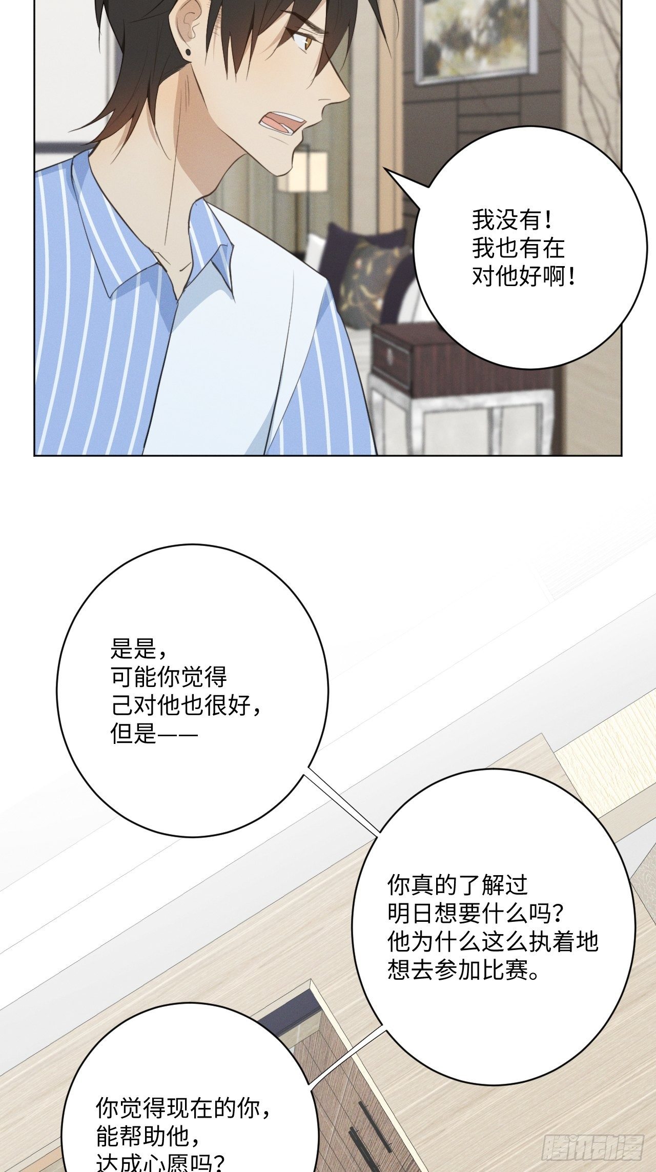 第26话 梅开二度29
