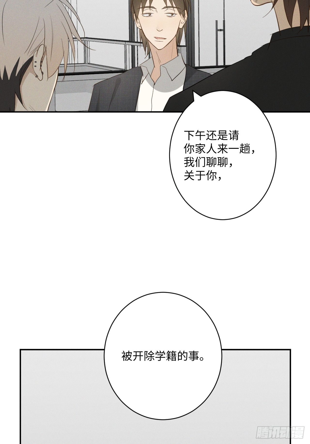 第10话 胸口紧贴44