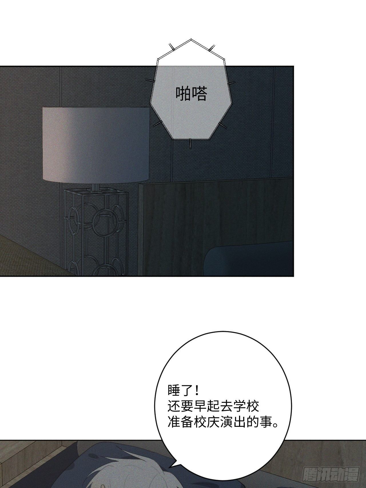 第18话 偷偷亲亲12