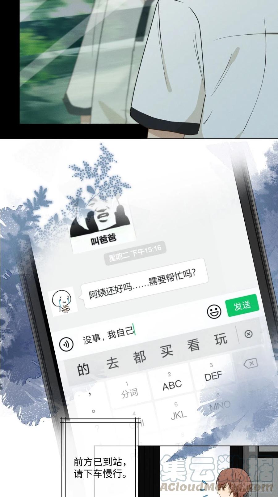第71话 回去3